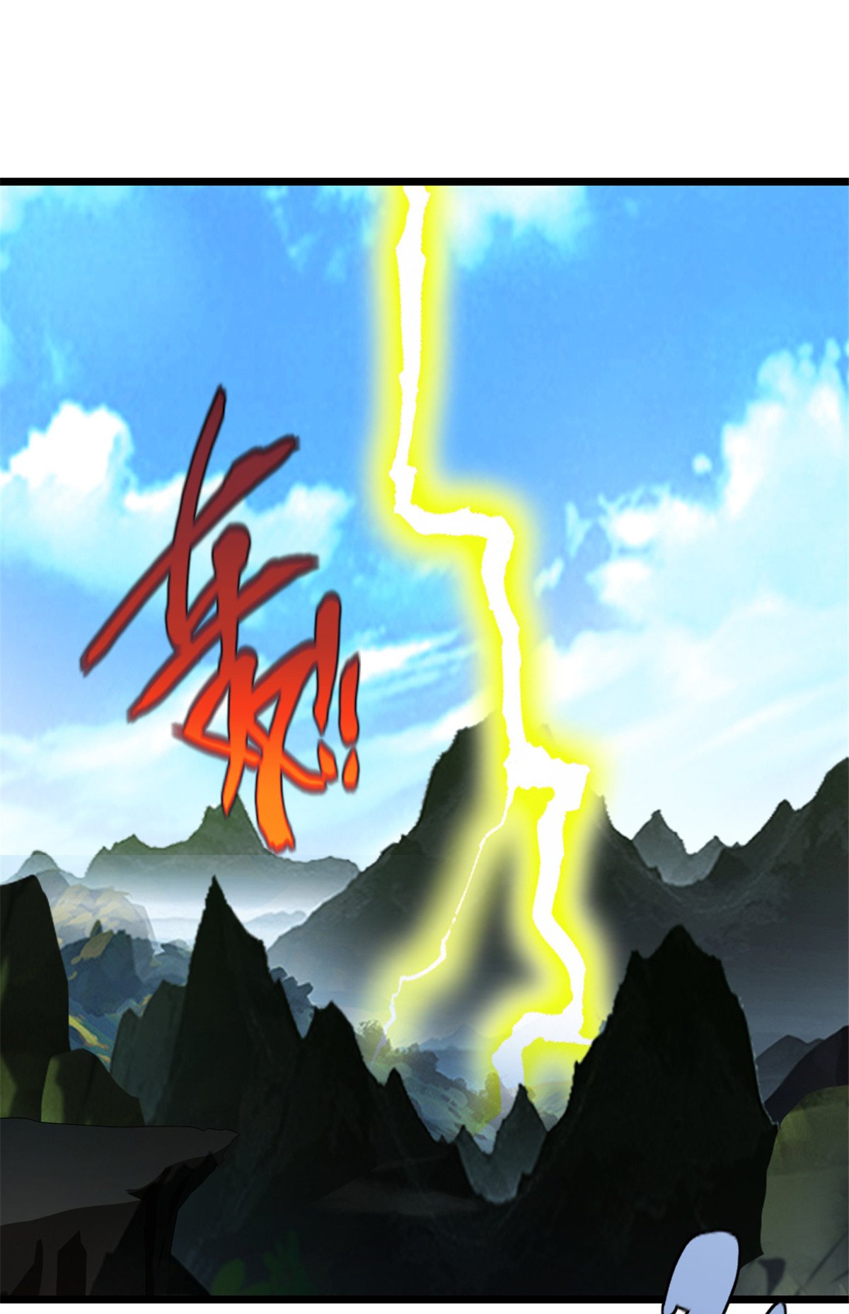 第13话 黄金蟒
