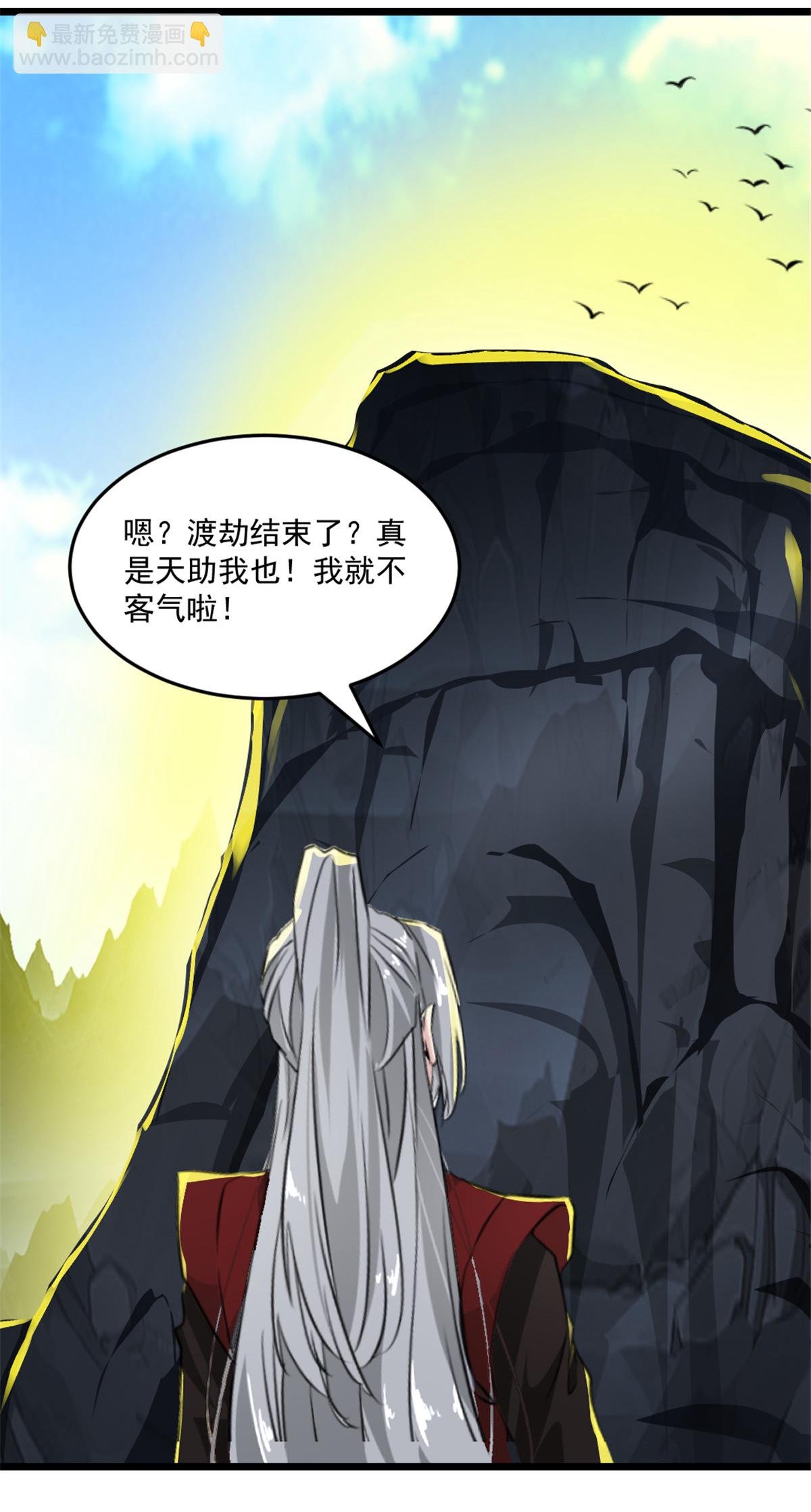 第13话 黄金蟒