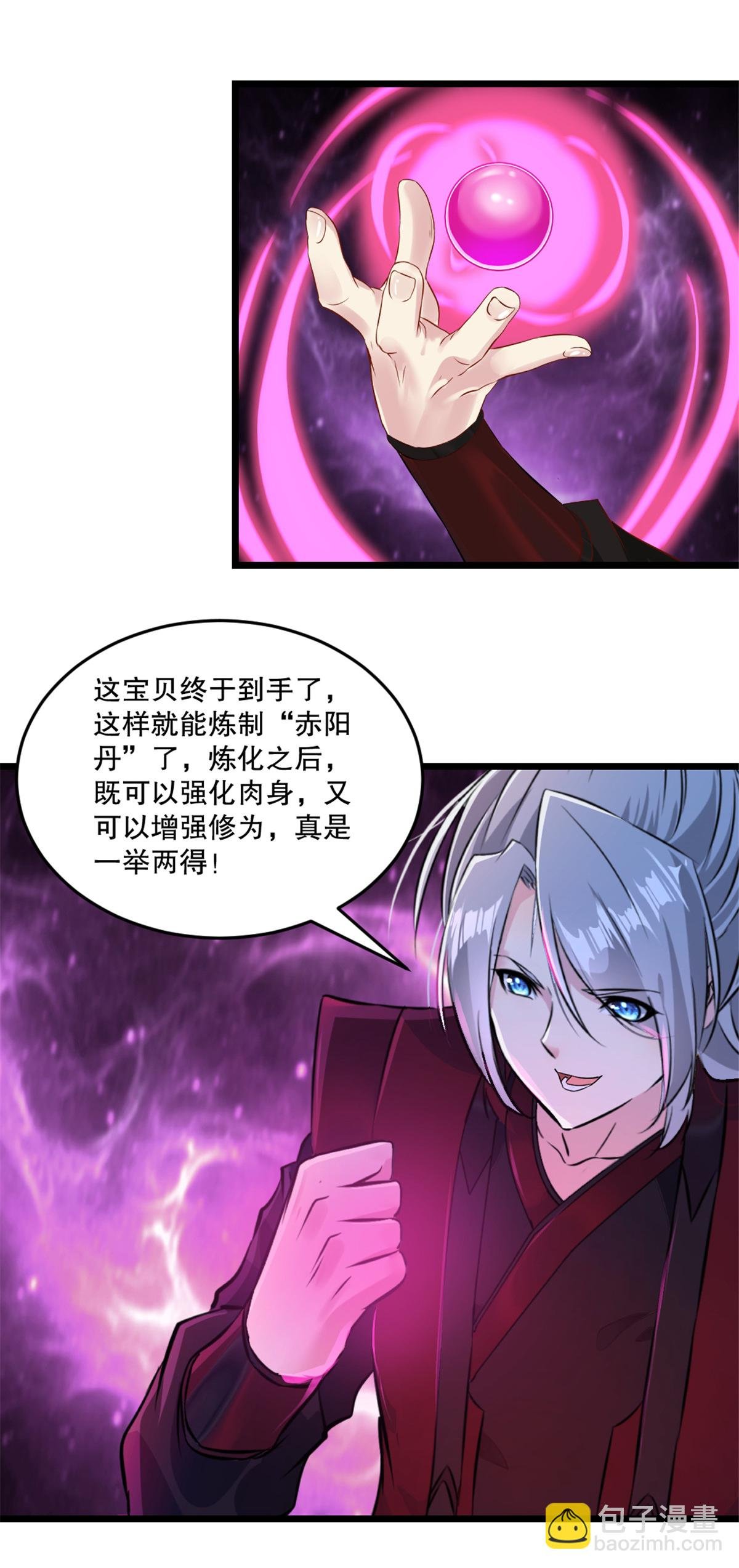 第13话 黄金蟒