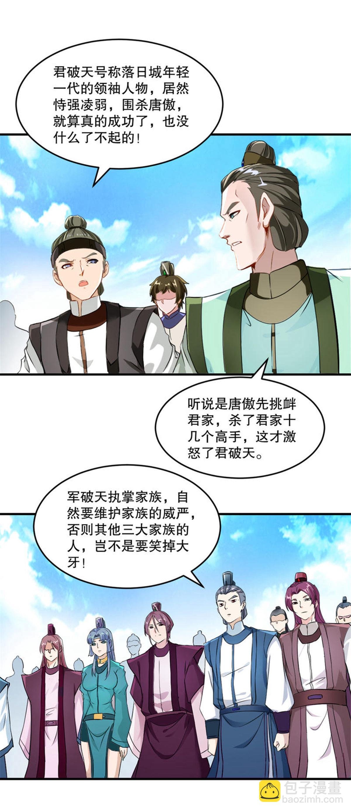 第13话 黄金蟒