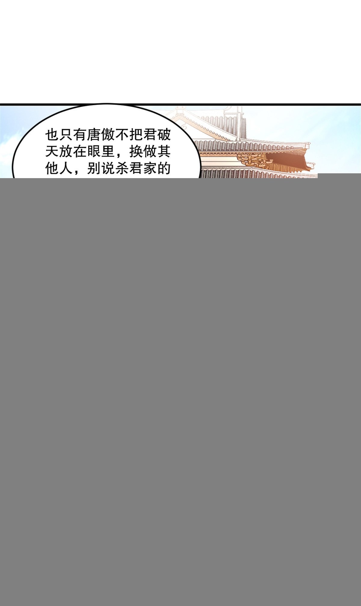 第13话 黄金蟒