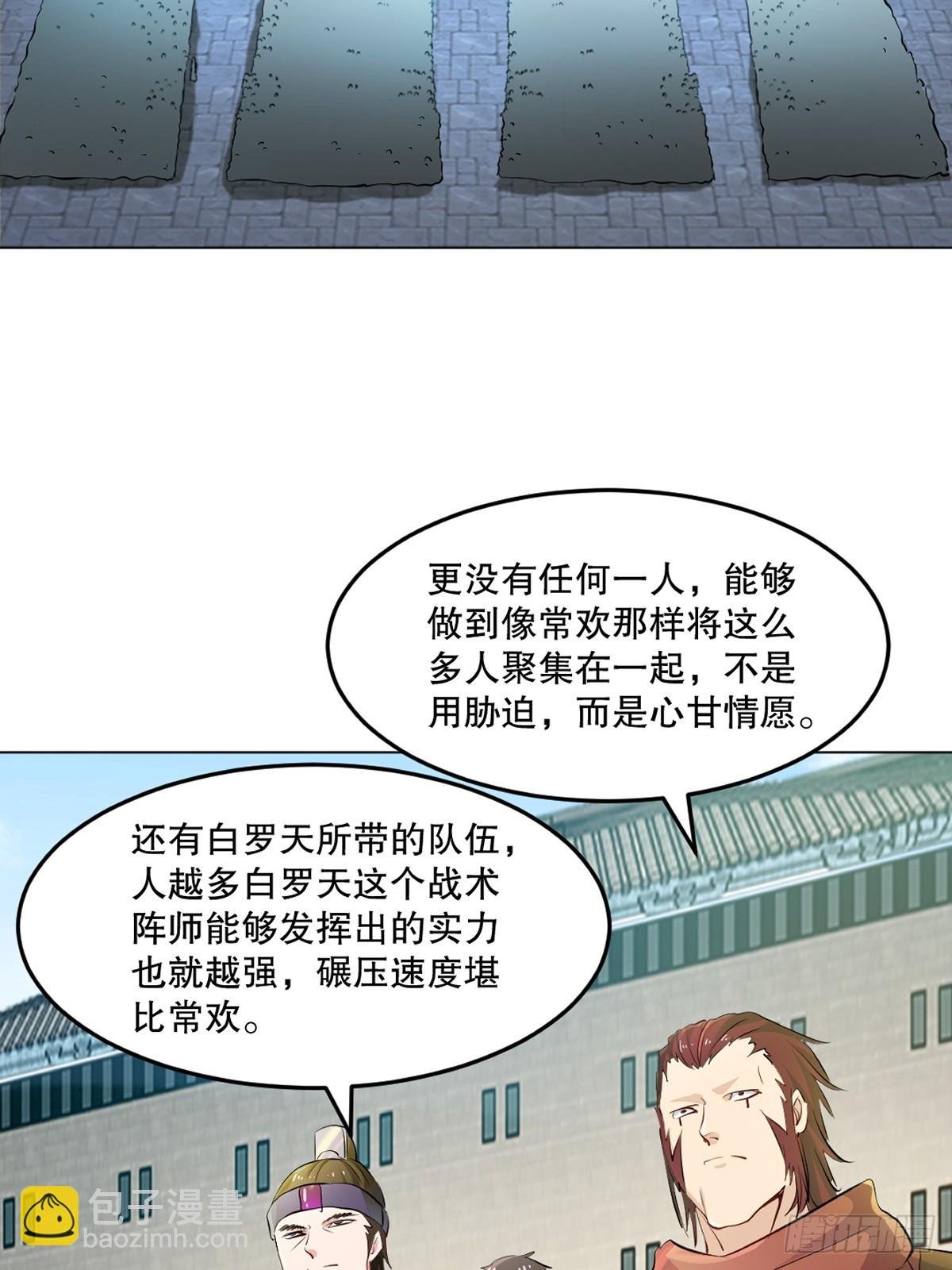 第131话 统治战场