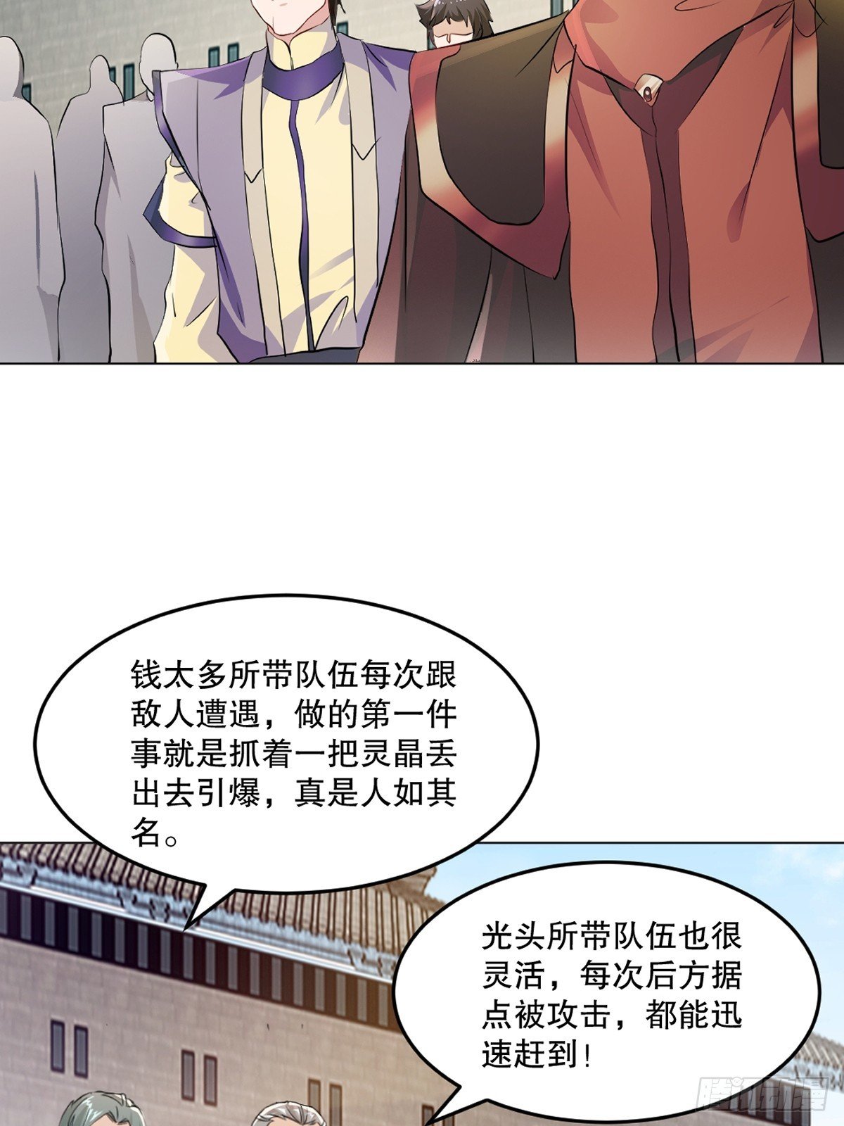 第131话 统治战场