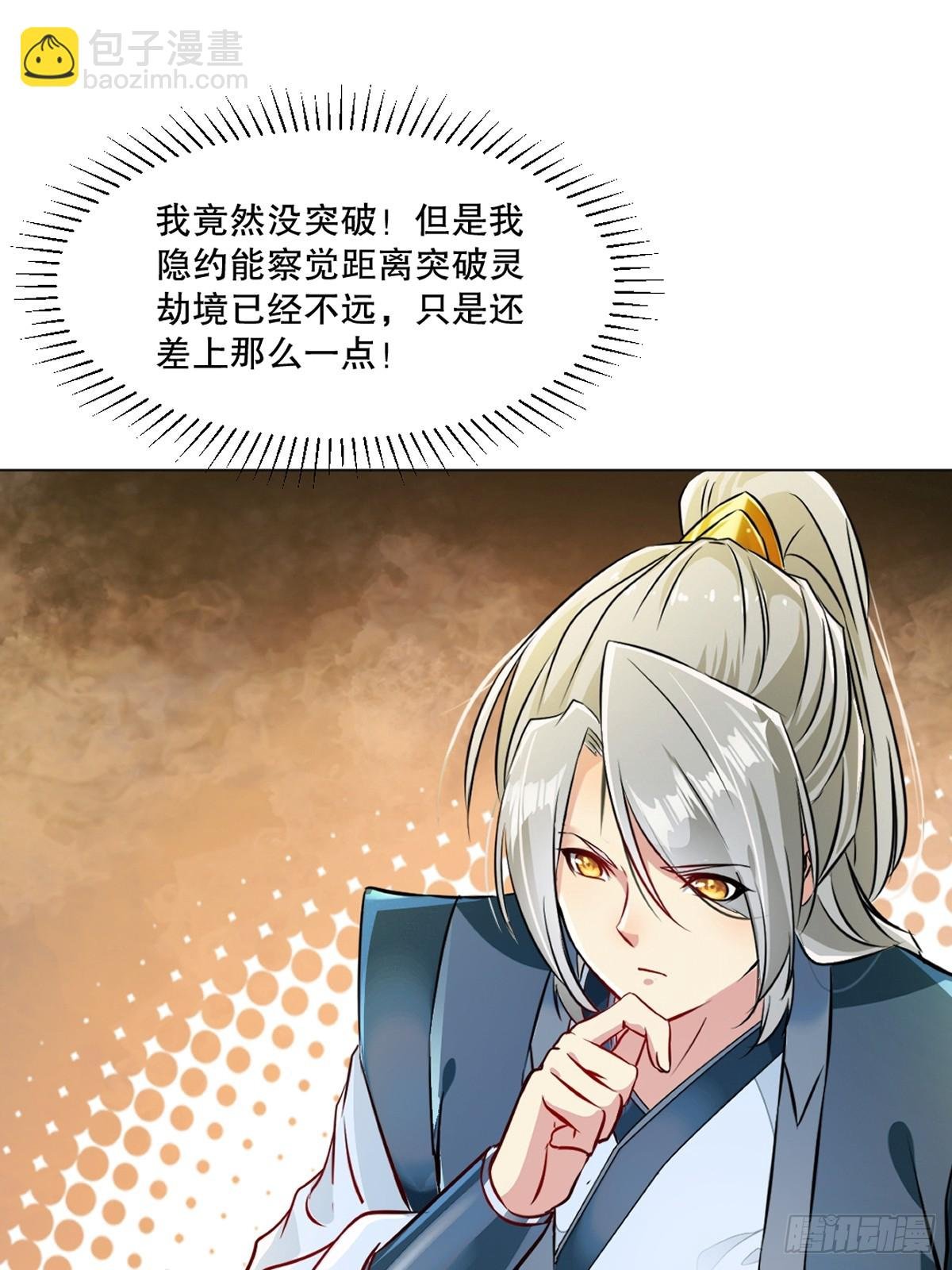 第134话 我很意外