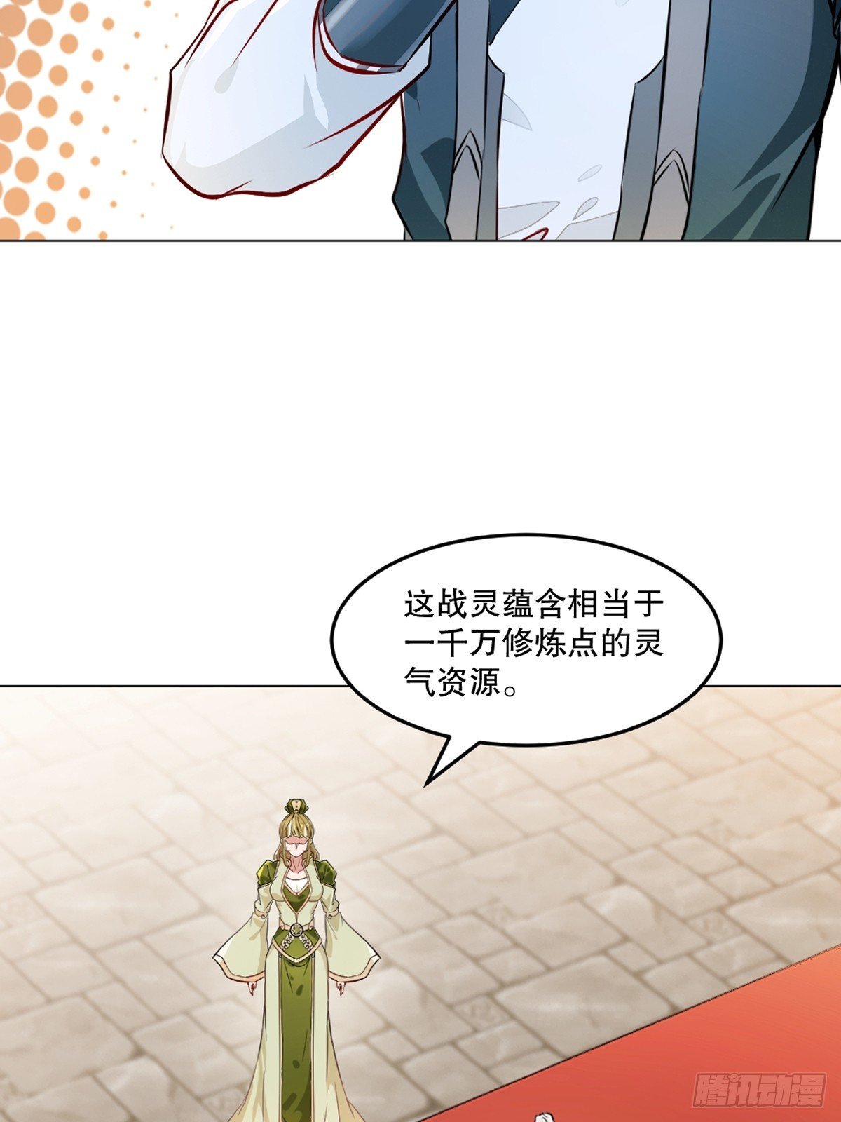 第134话 我很意外