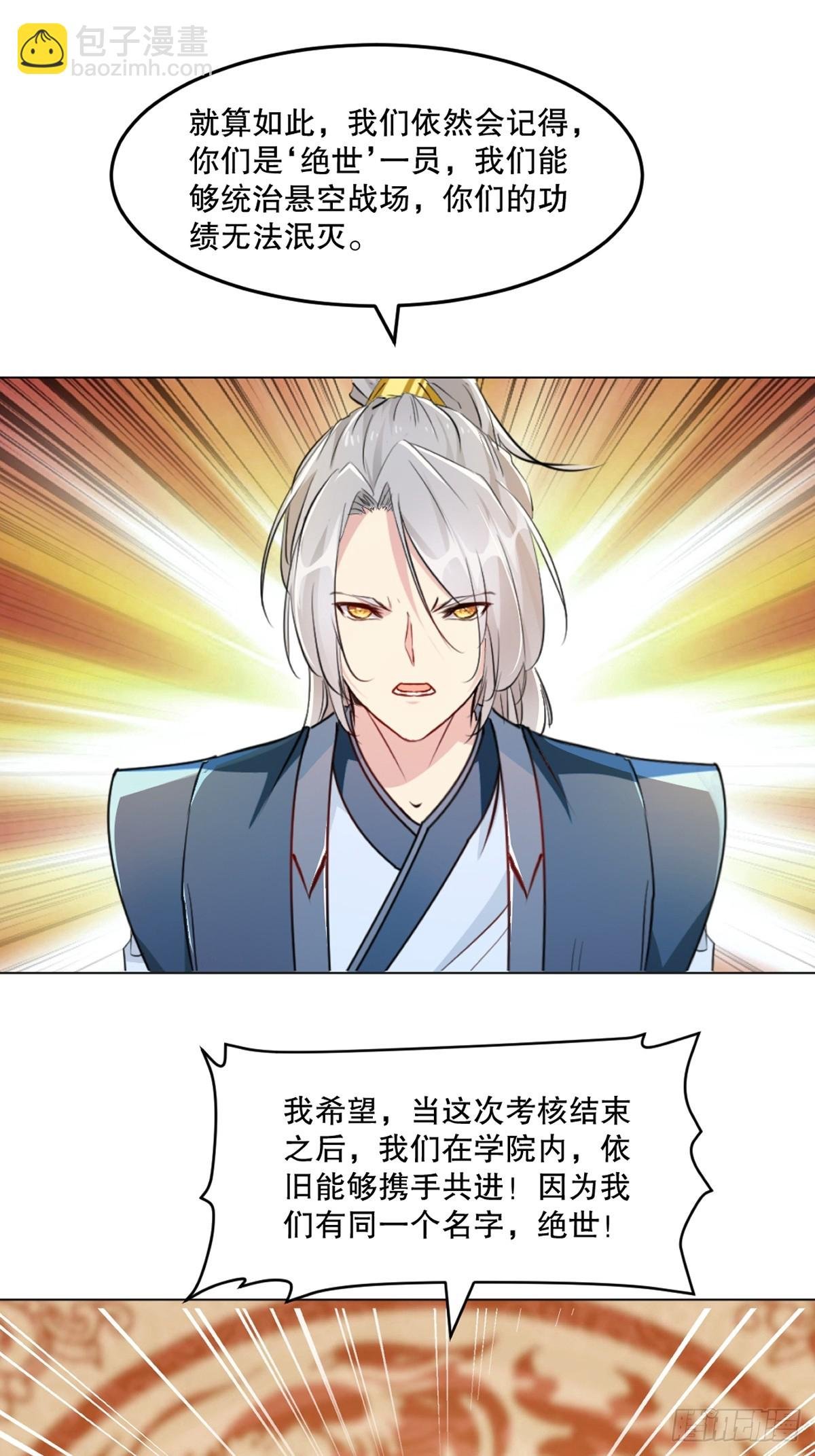 第136话 速度好快
