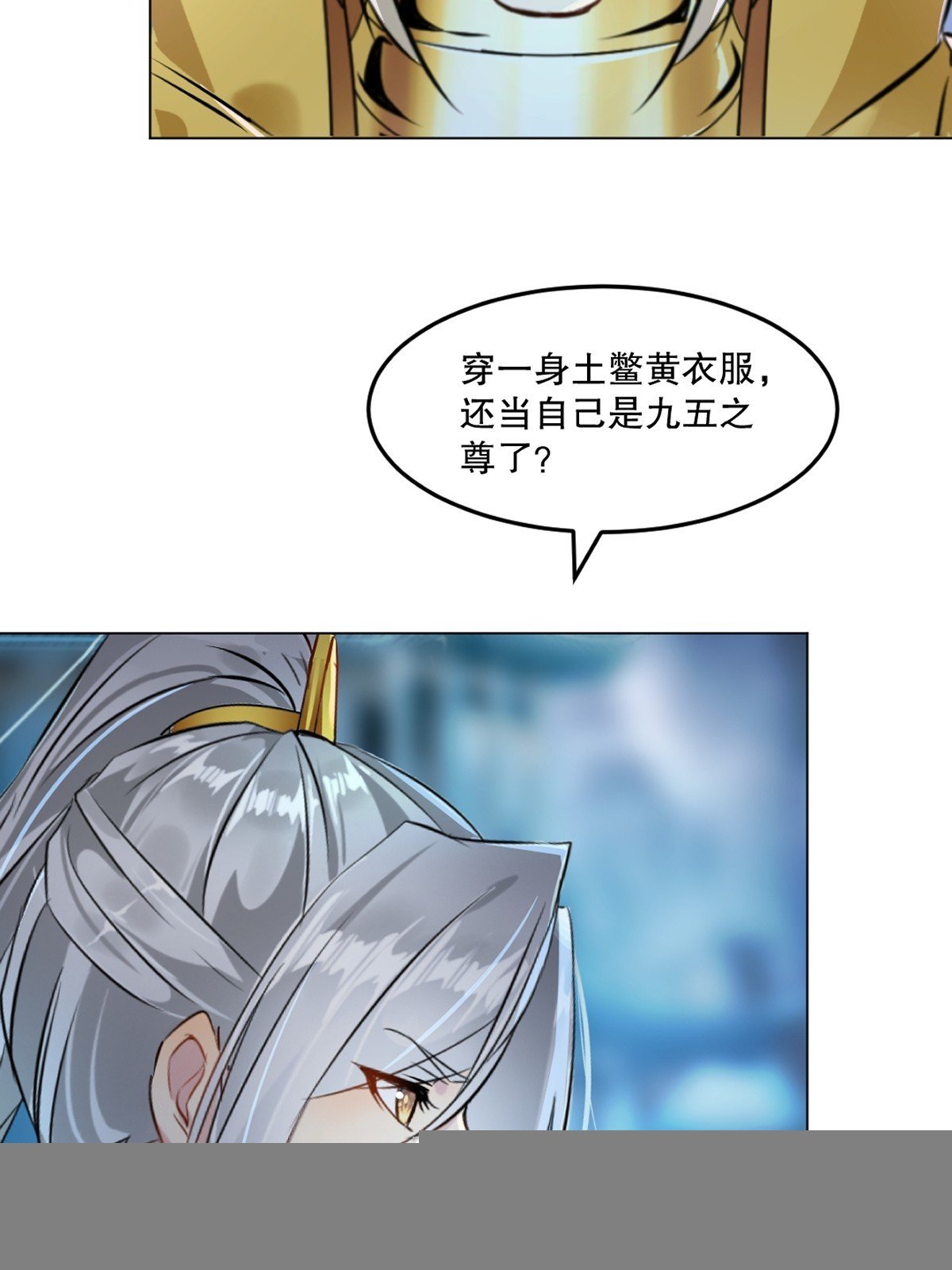 第136话 速度好快