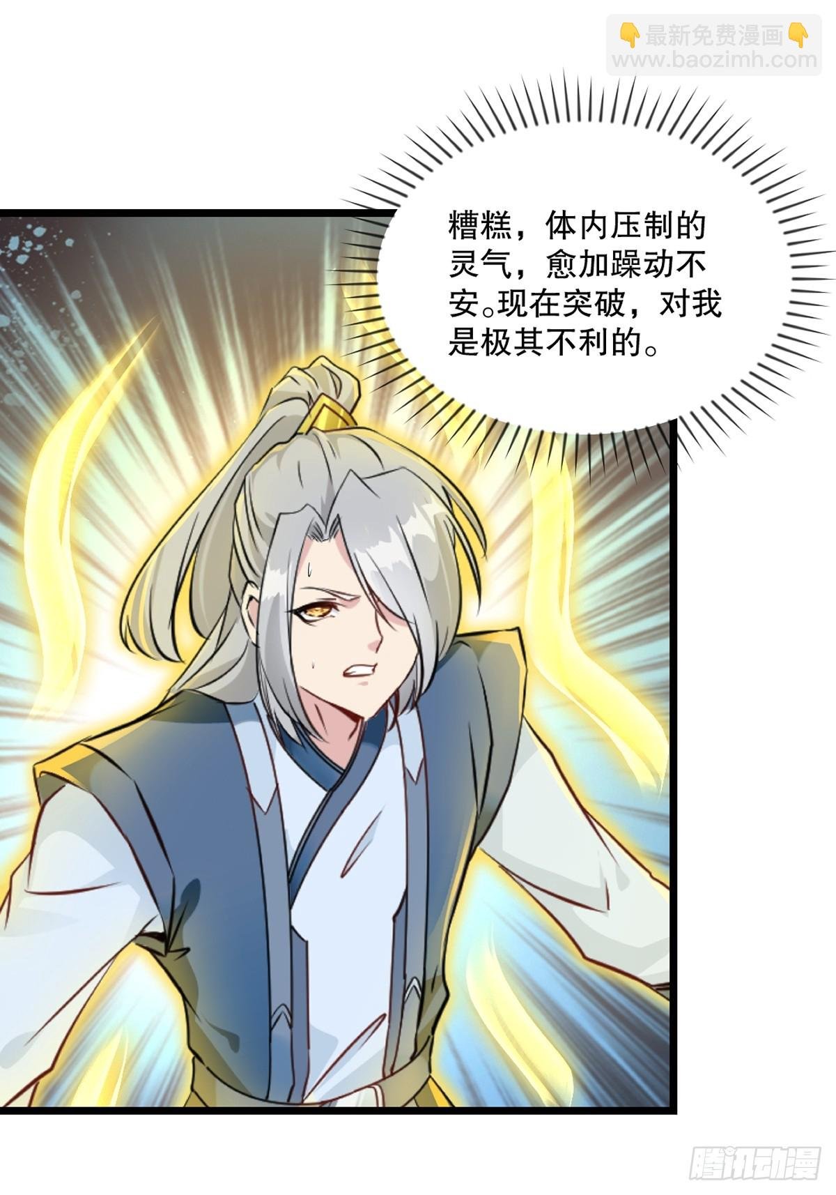 第138话 是时候结束了