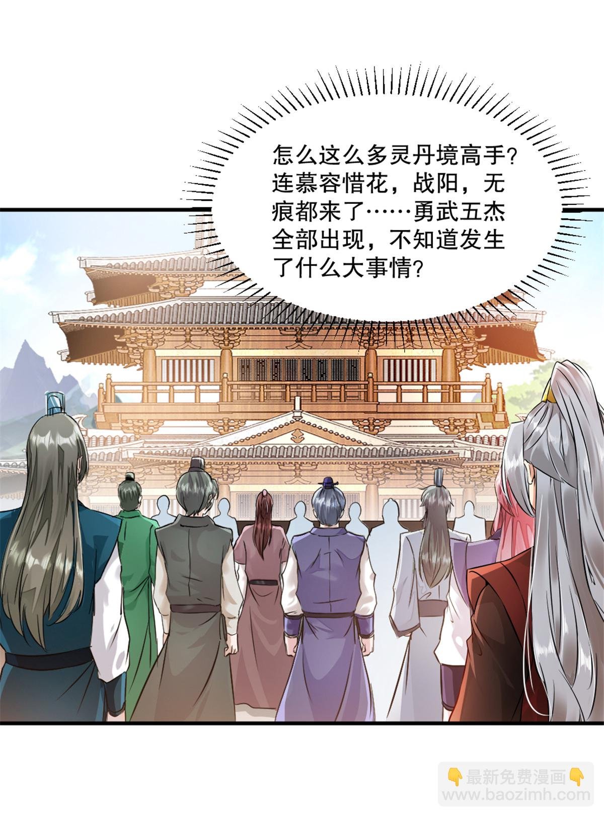 第14话 留下命来