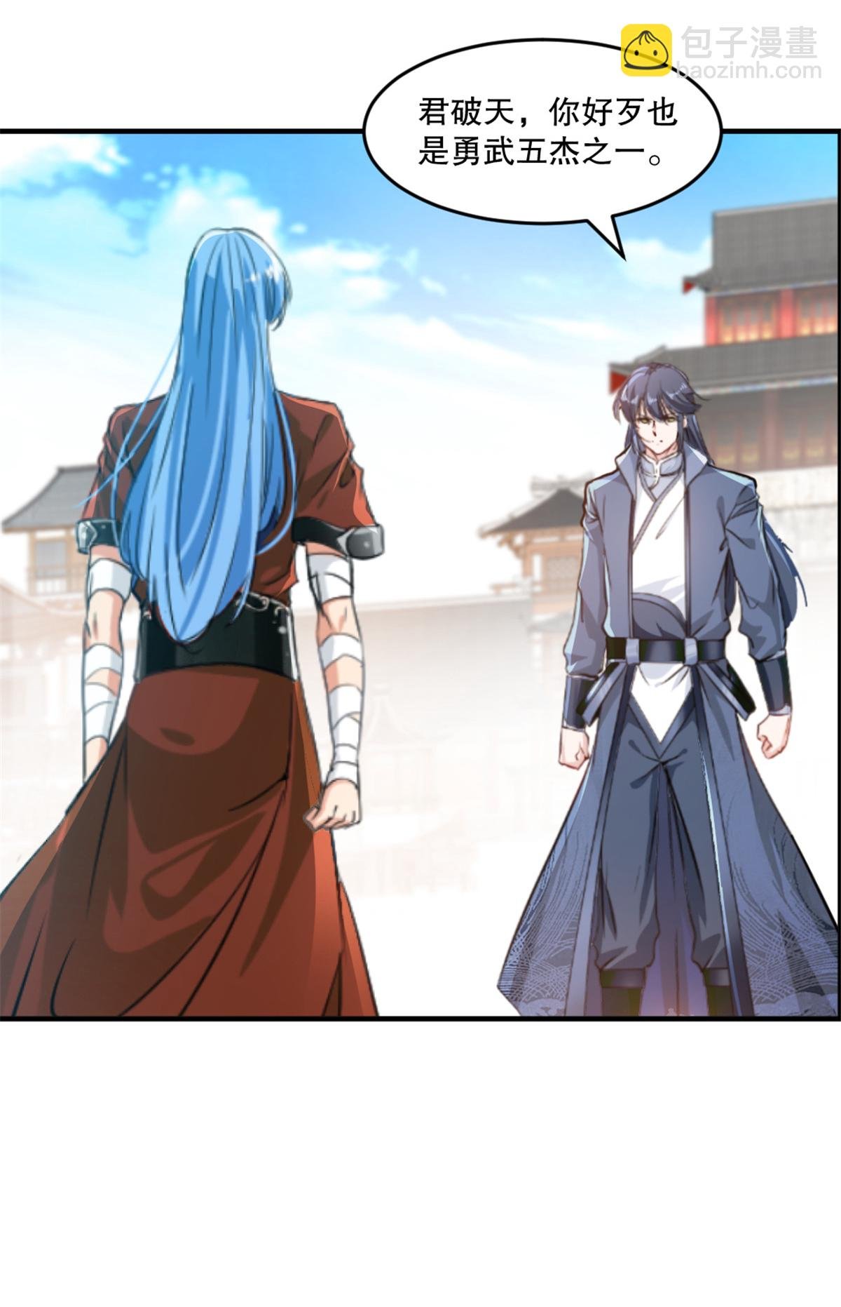 第14话 留下命来
