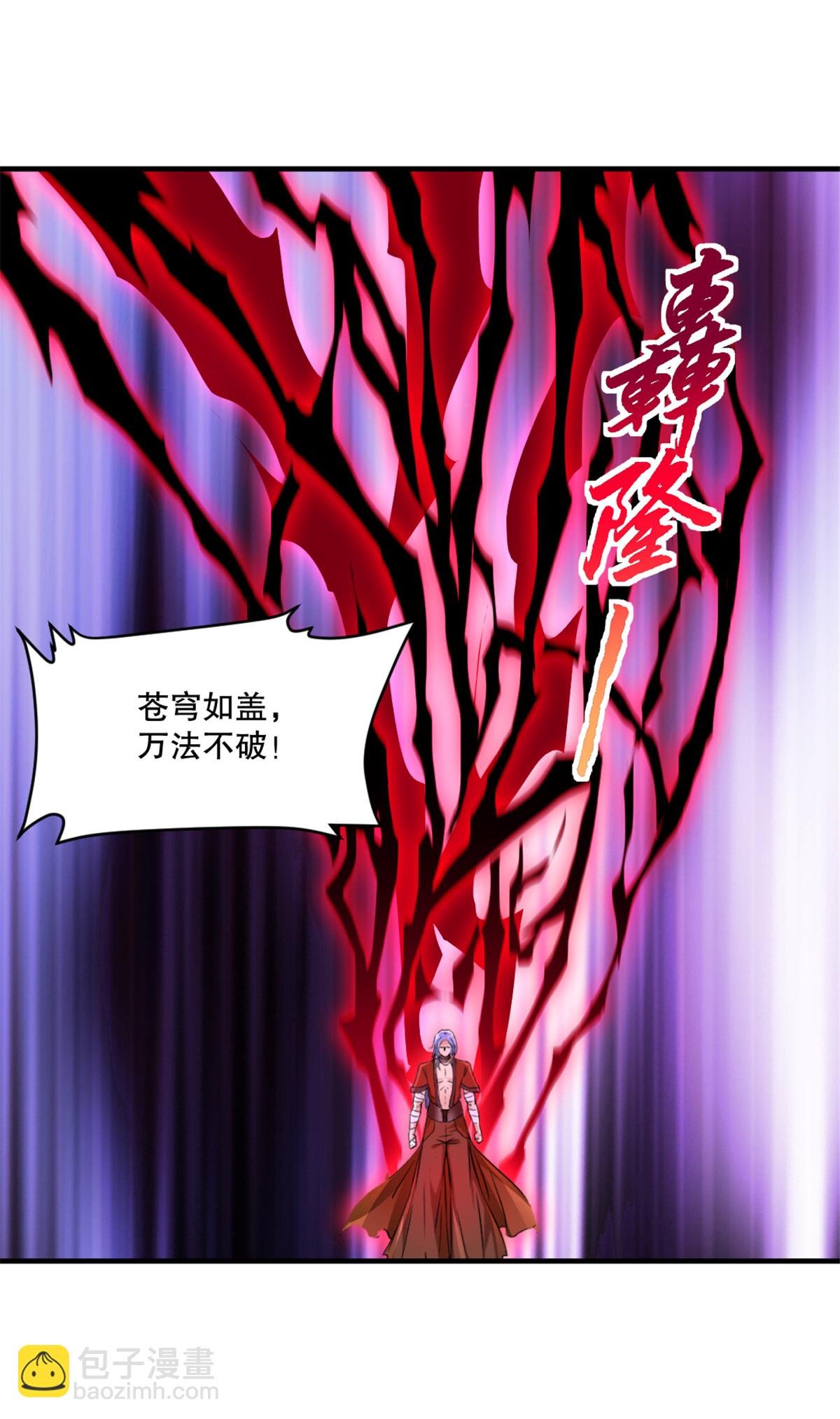 第14话 留下命来