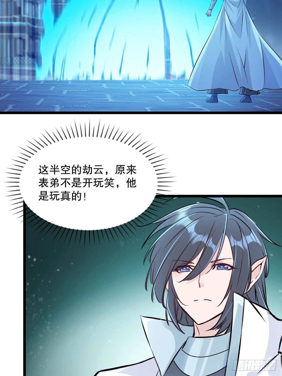 第140话 玩真的