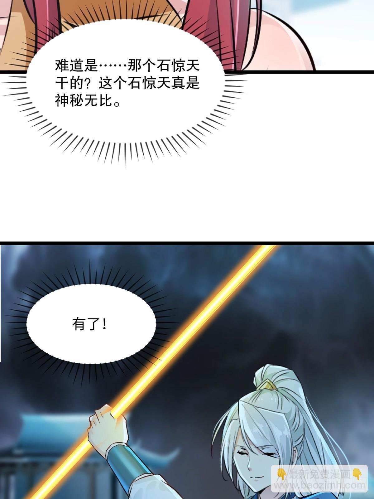 第142话 遮天手