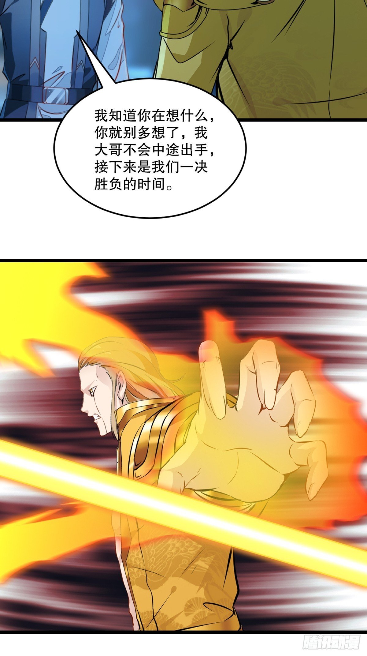 第142话 遮天手