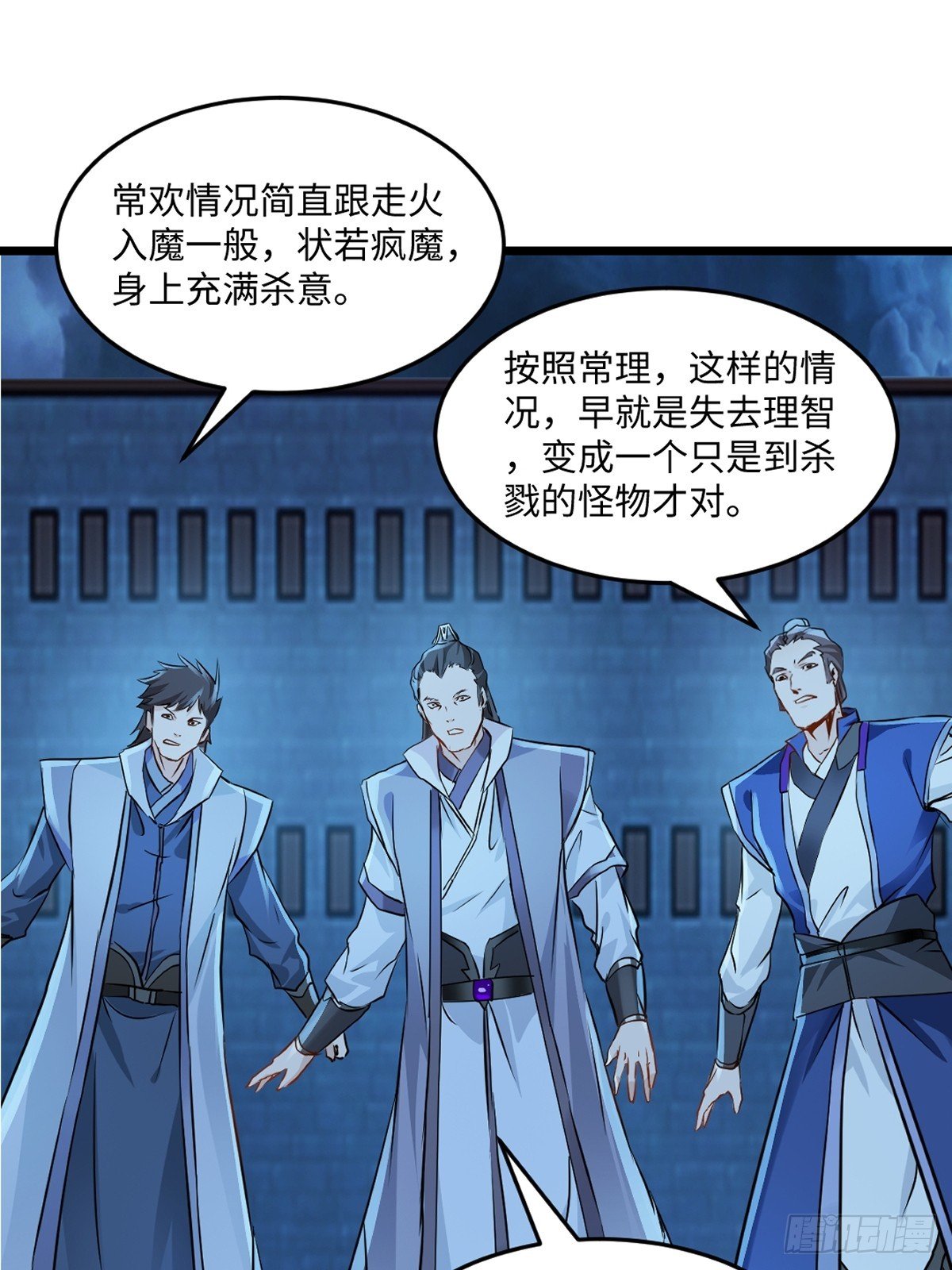 第145话 别得意