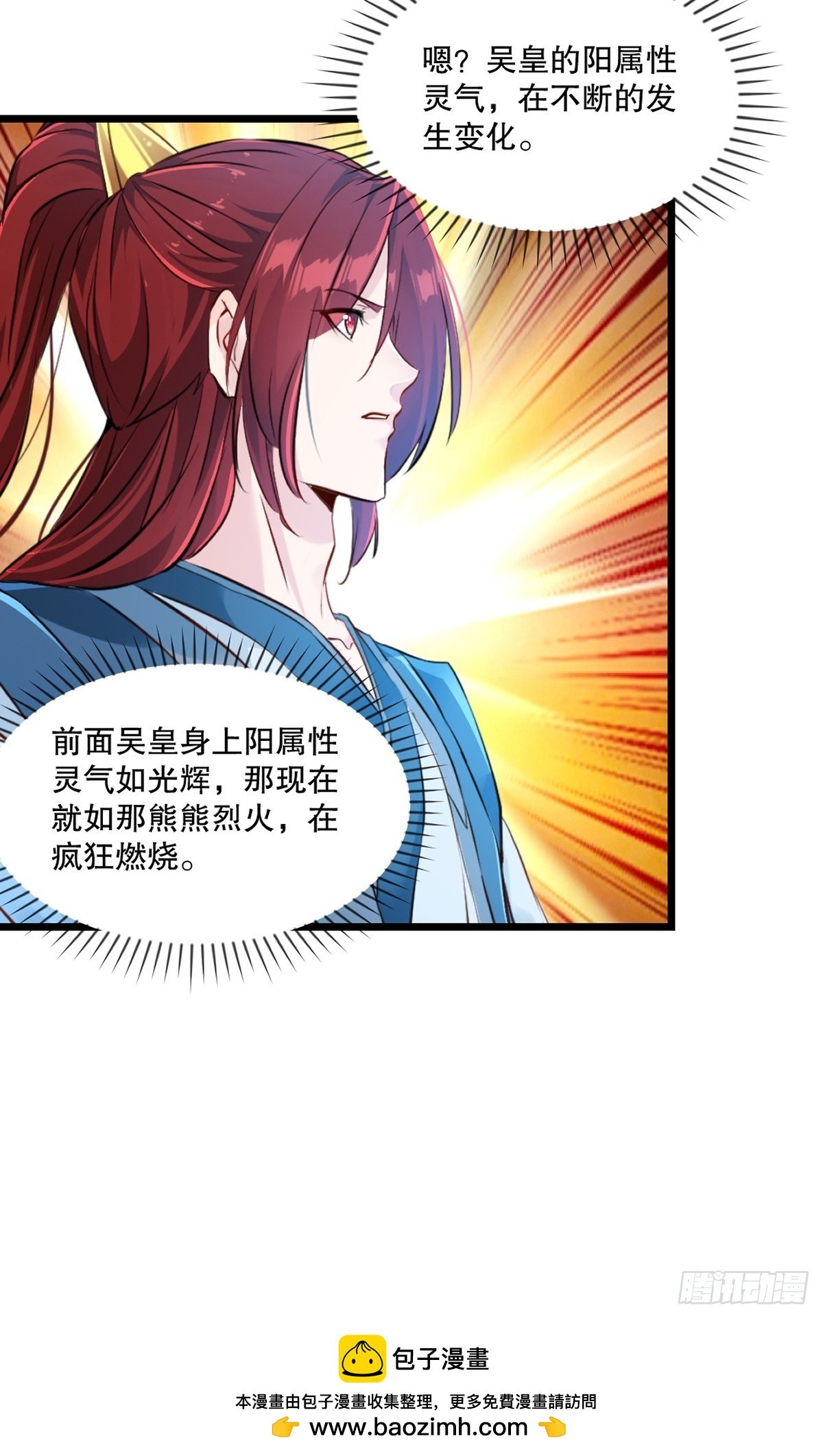 第145话 别得意