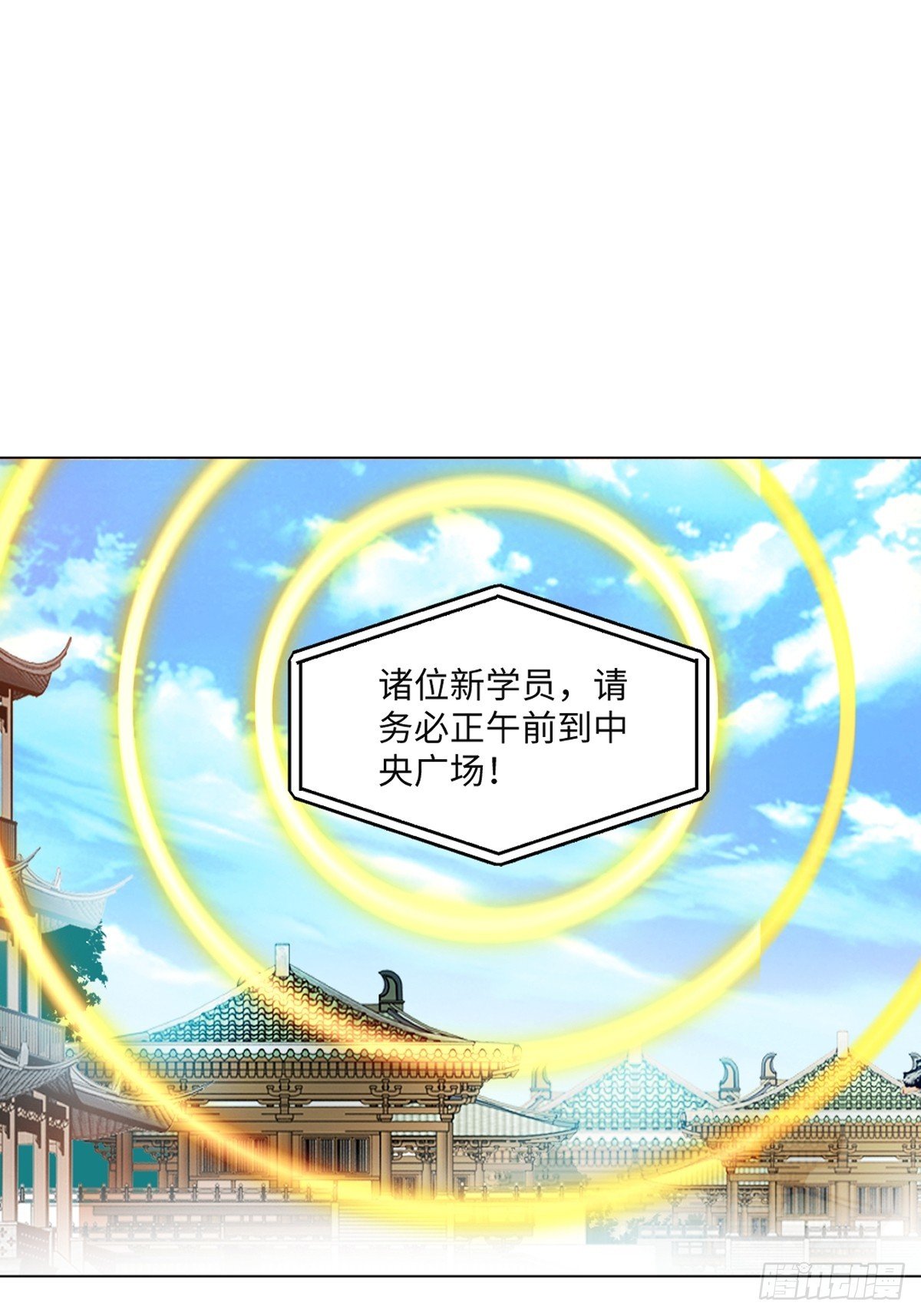 第149话 中央广场
