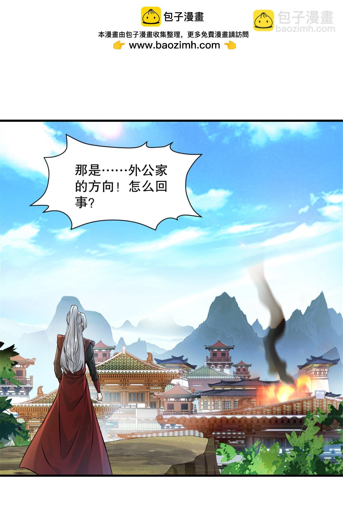 第15话 交出红颜