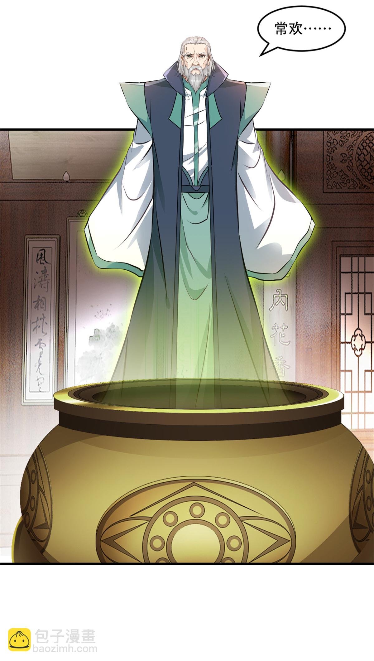 第15话 交出红颜