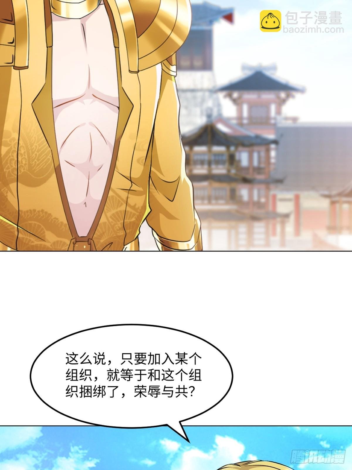 第150话 年少轻狂