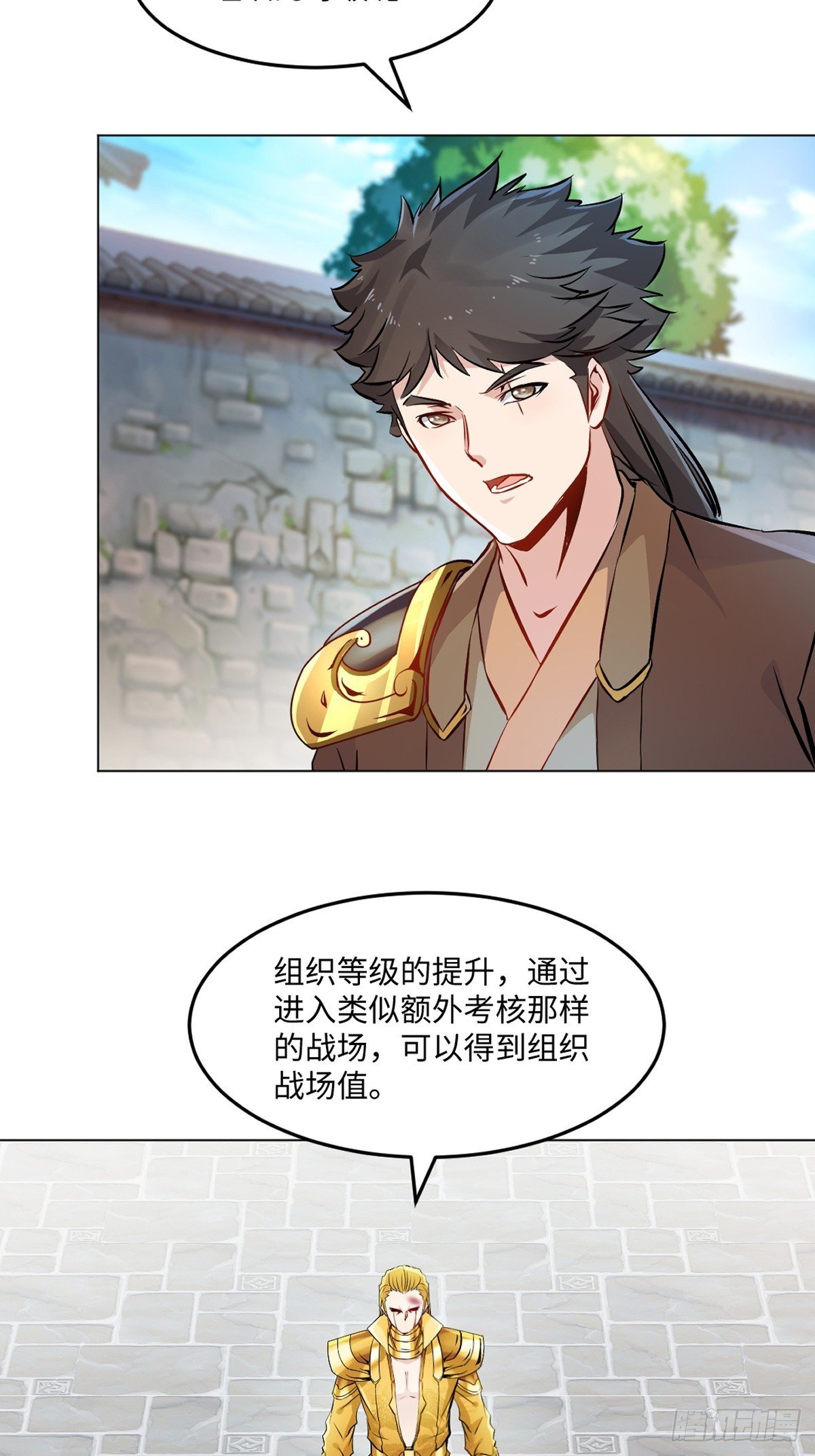 第150话 年少轻狂