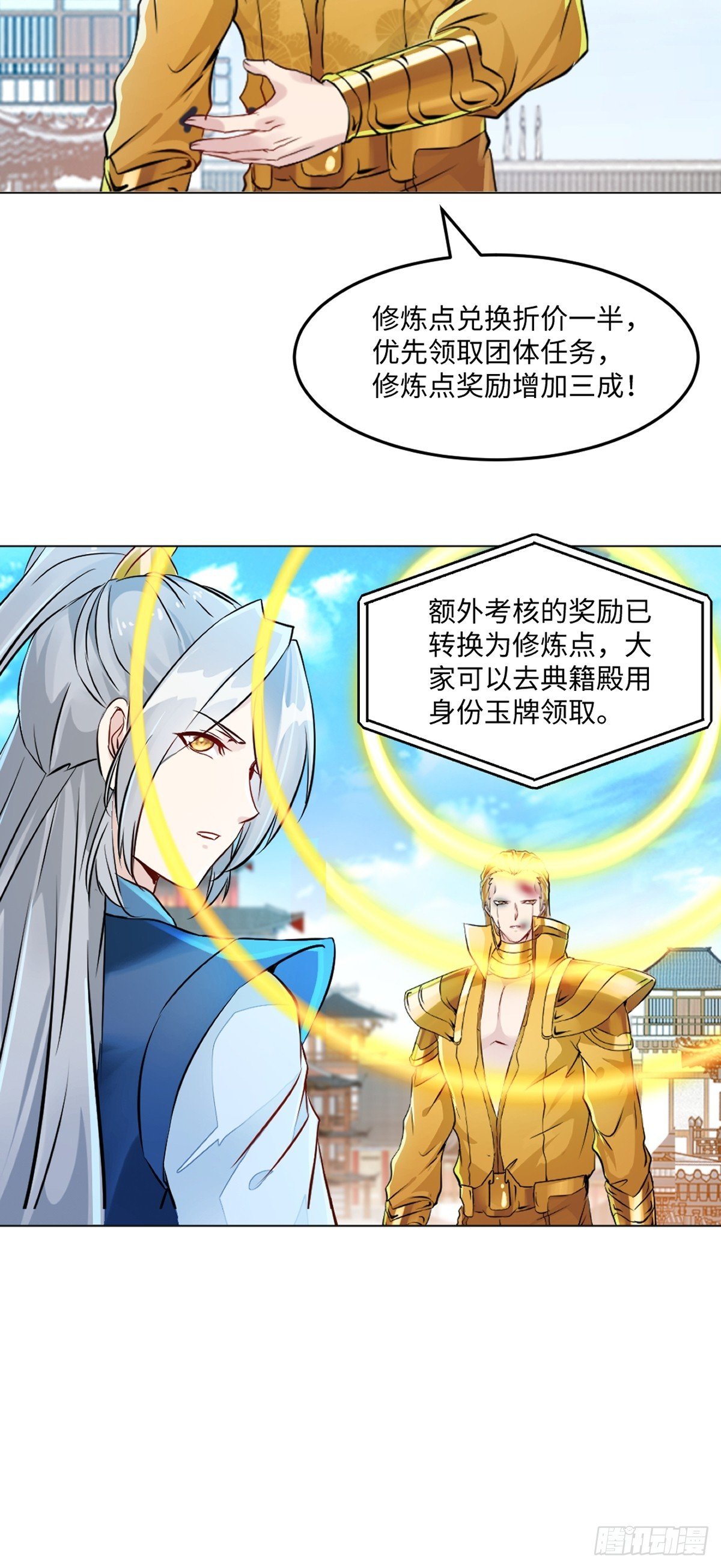 第150话 年少轻狂