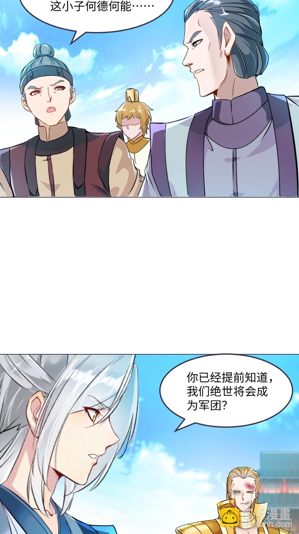 第150话 年少轻狂
