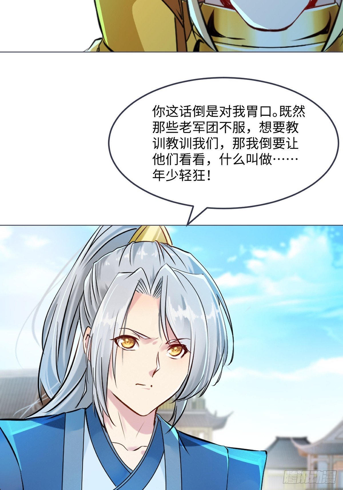第150话 年少轻狂