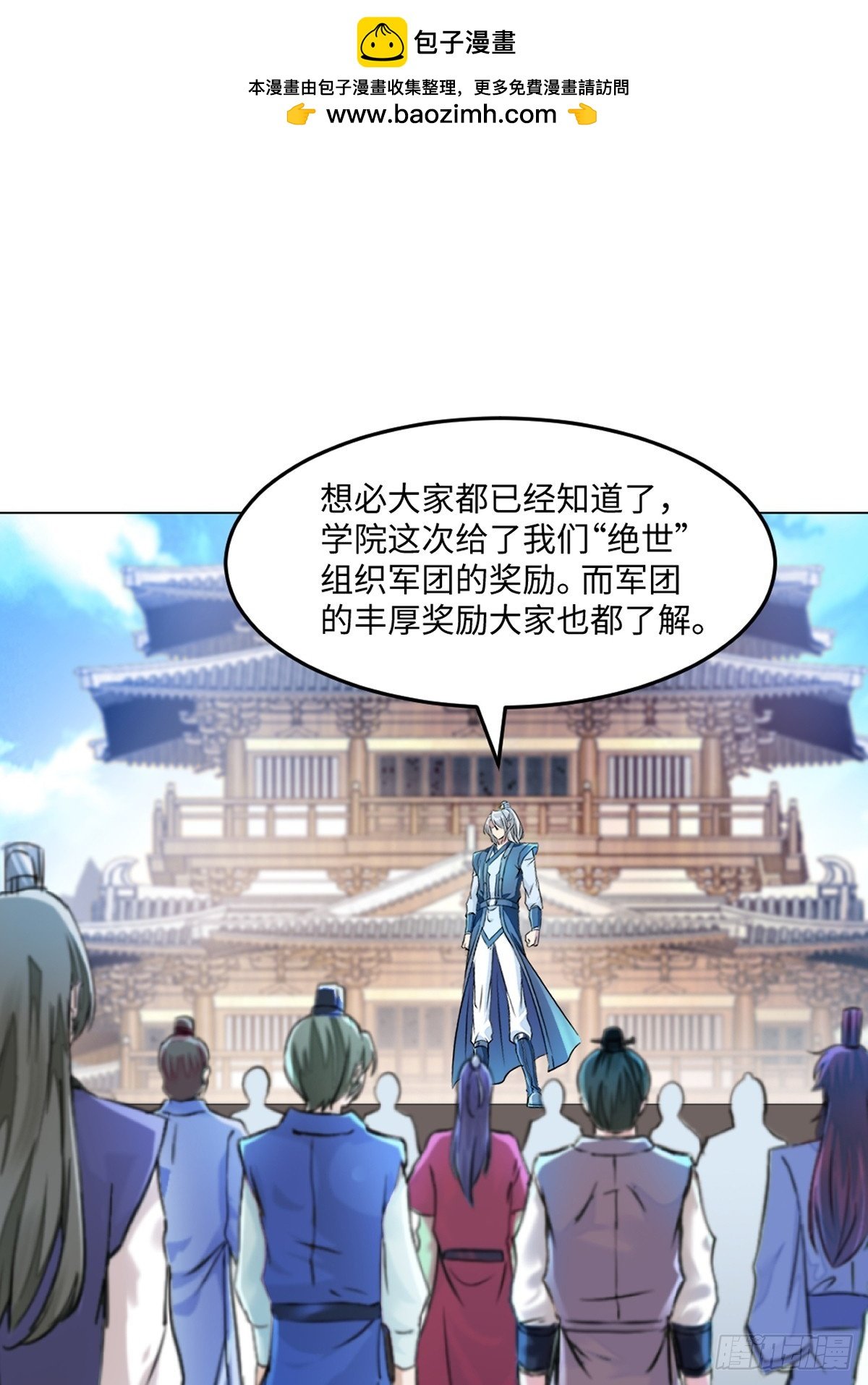 第151话 绝世军团！