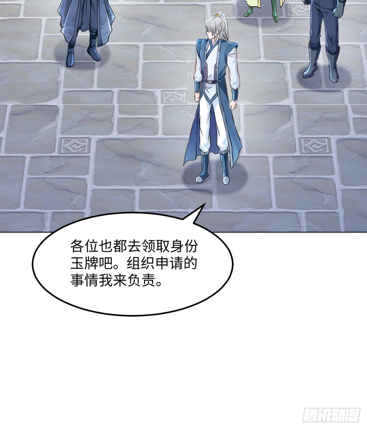 第151话 绝世军团！
