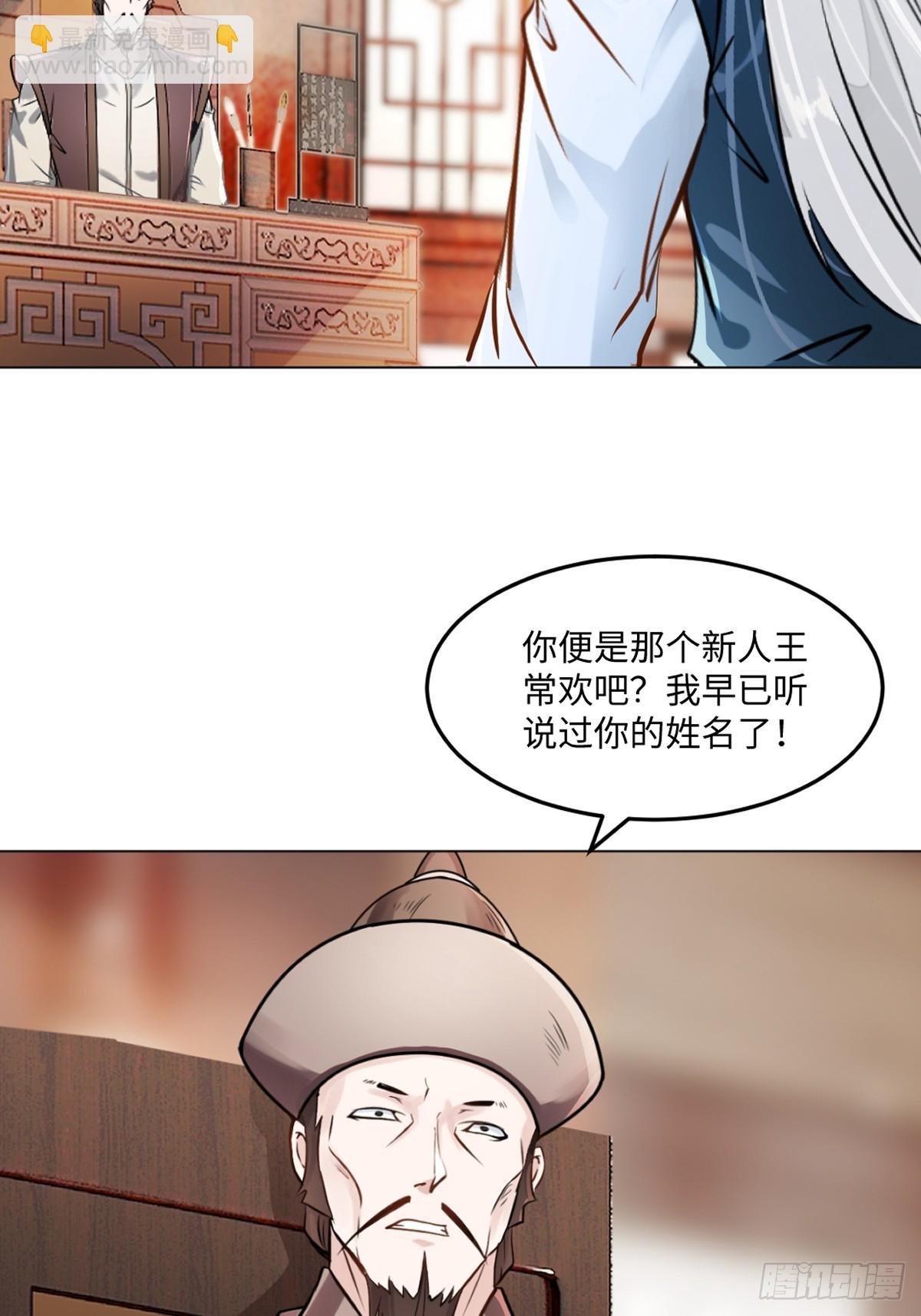 第151话 绝世军团！