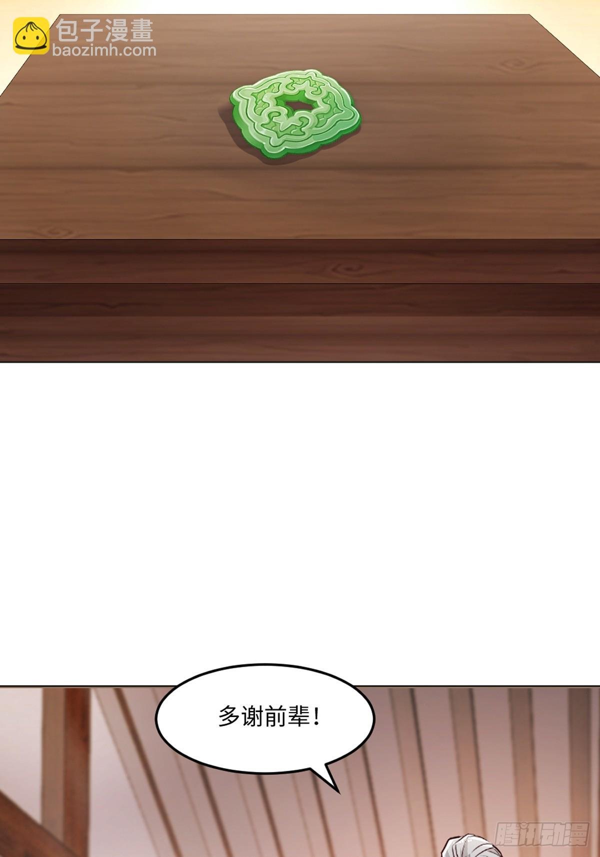 第151话 绝世军团！
