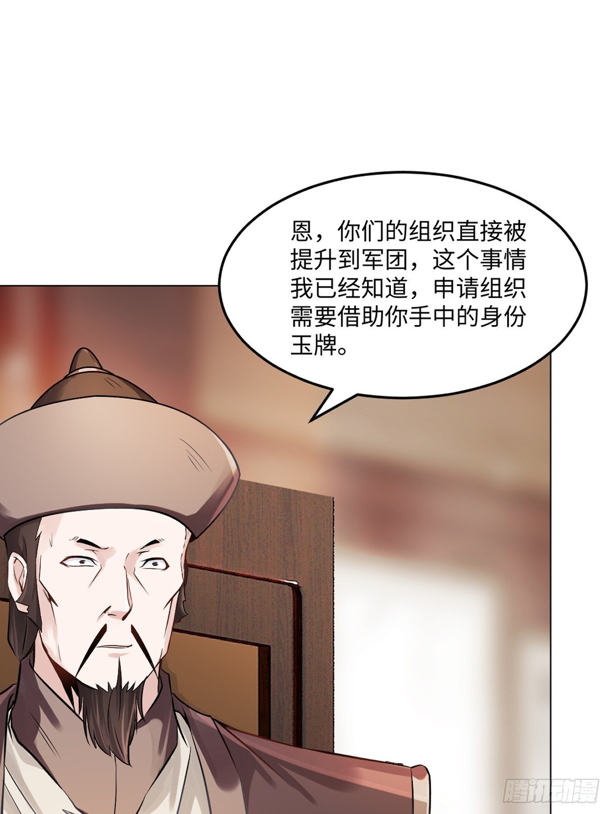 第151话 绝世军团！