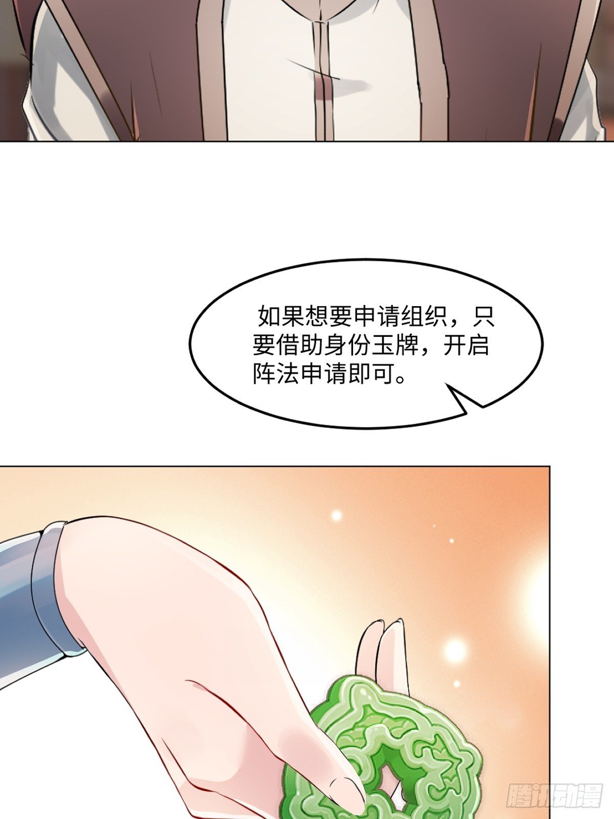 第151话 绝世军团！
