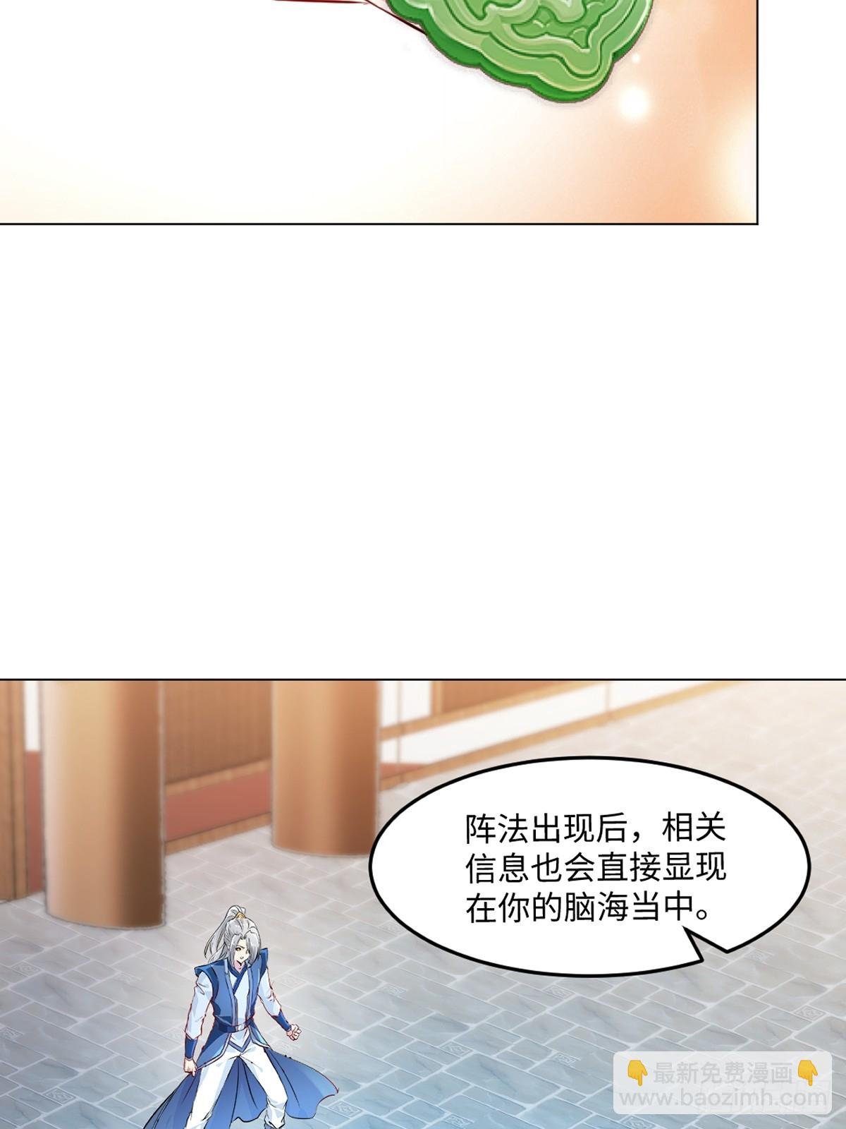 第151话 绝世军团！
