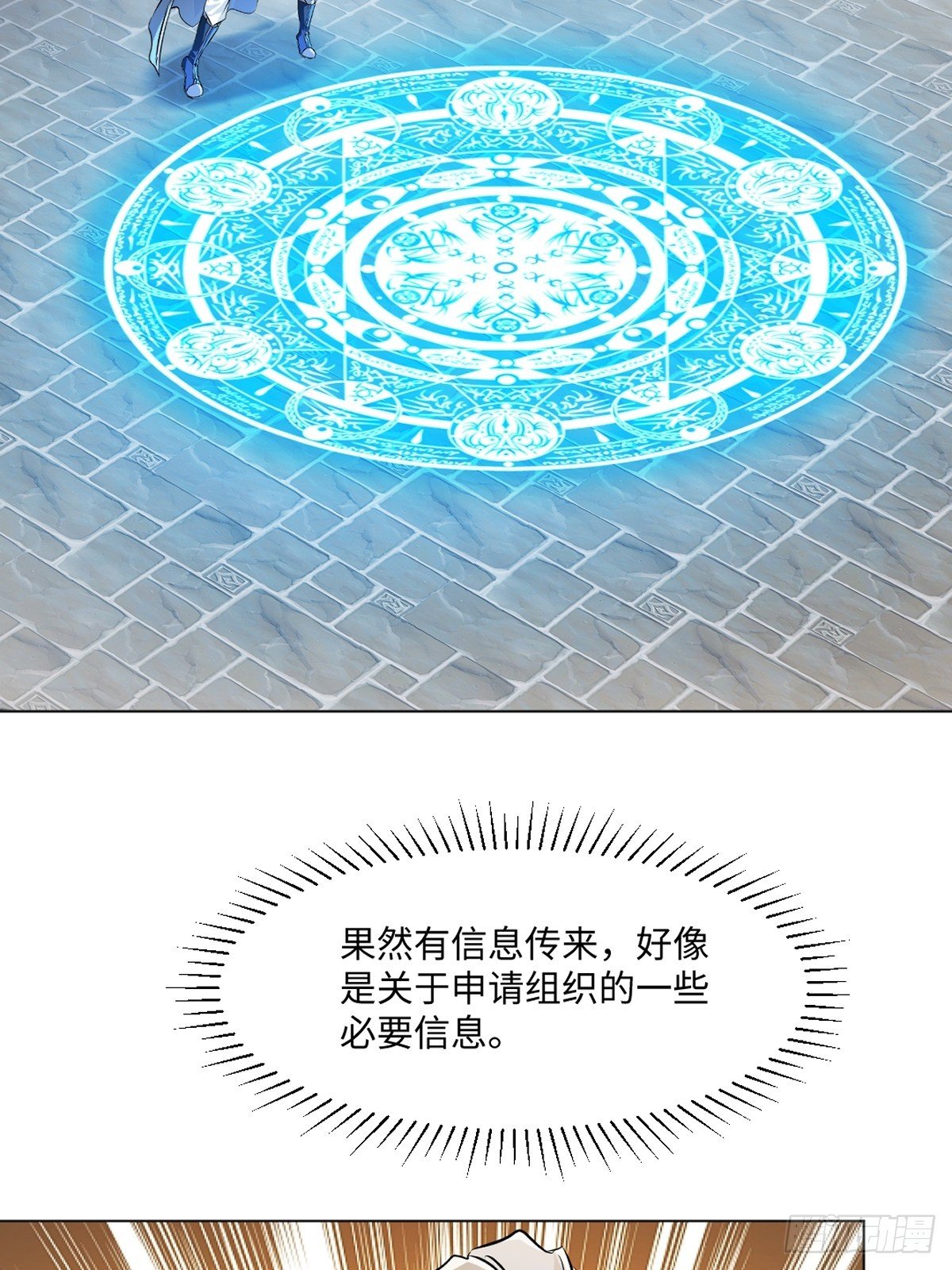 第151话 绝世军团！