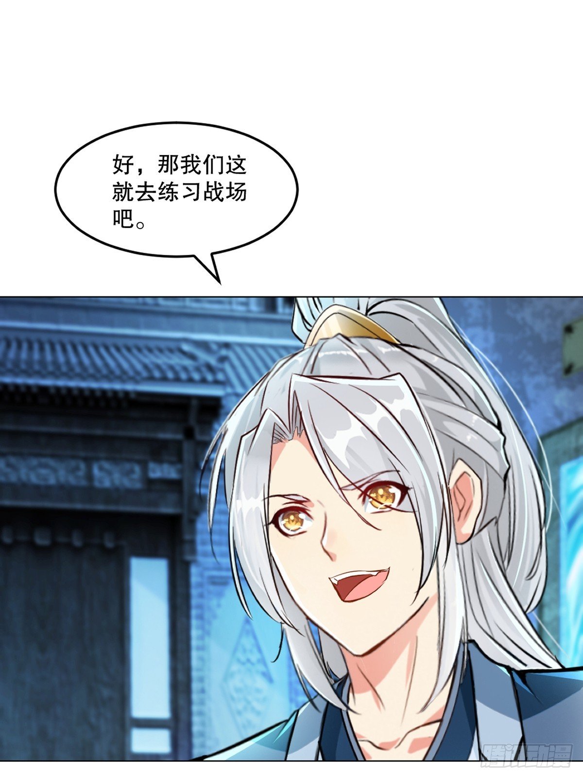 第156话 陪他玩玩