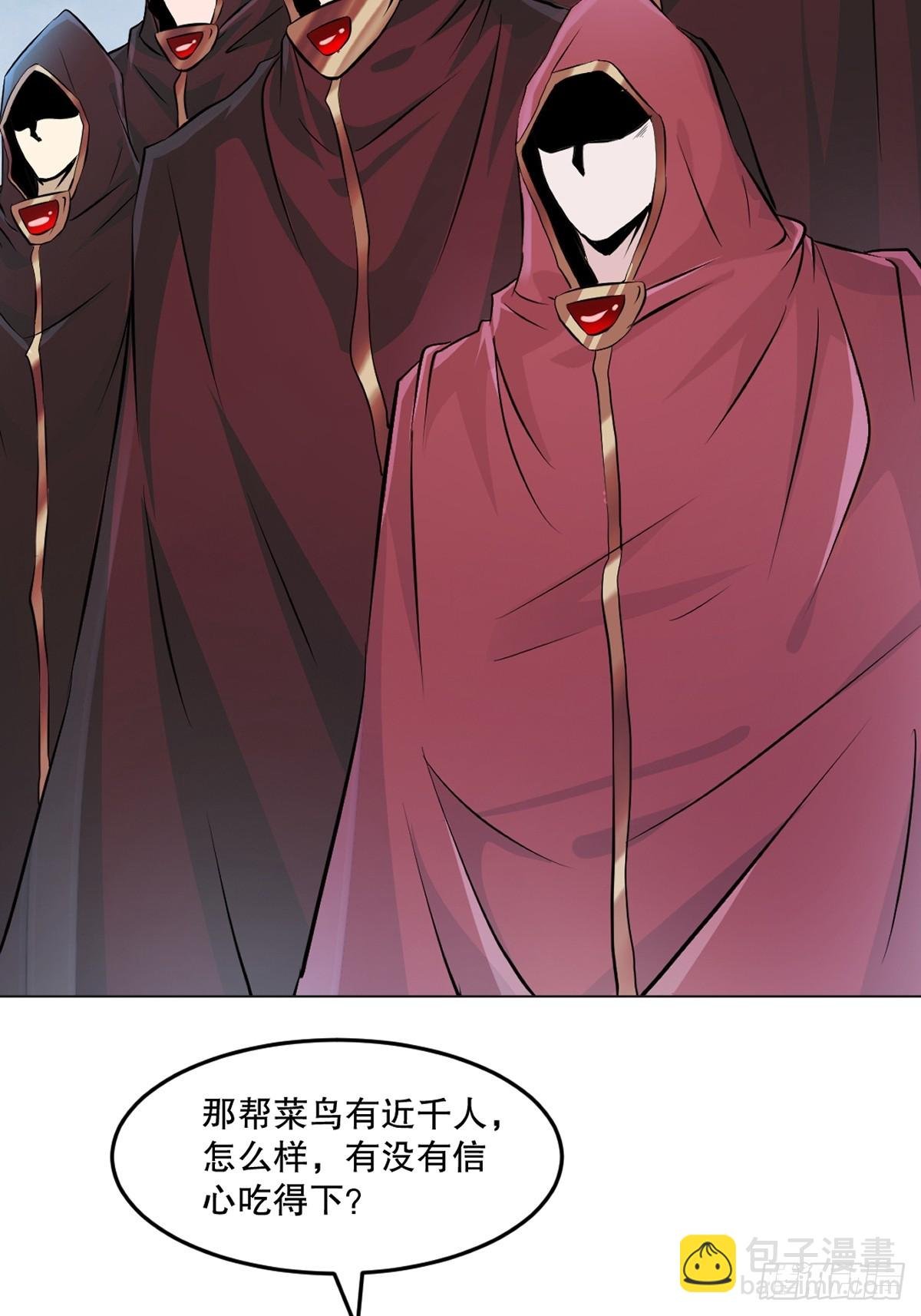 第156话 陪他玩玩