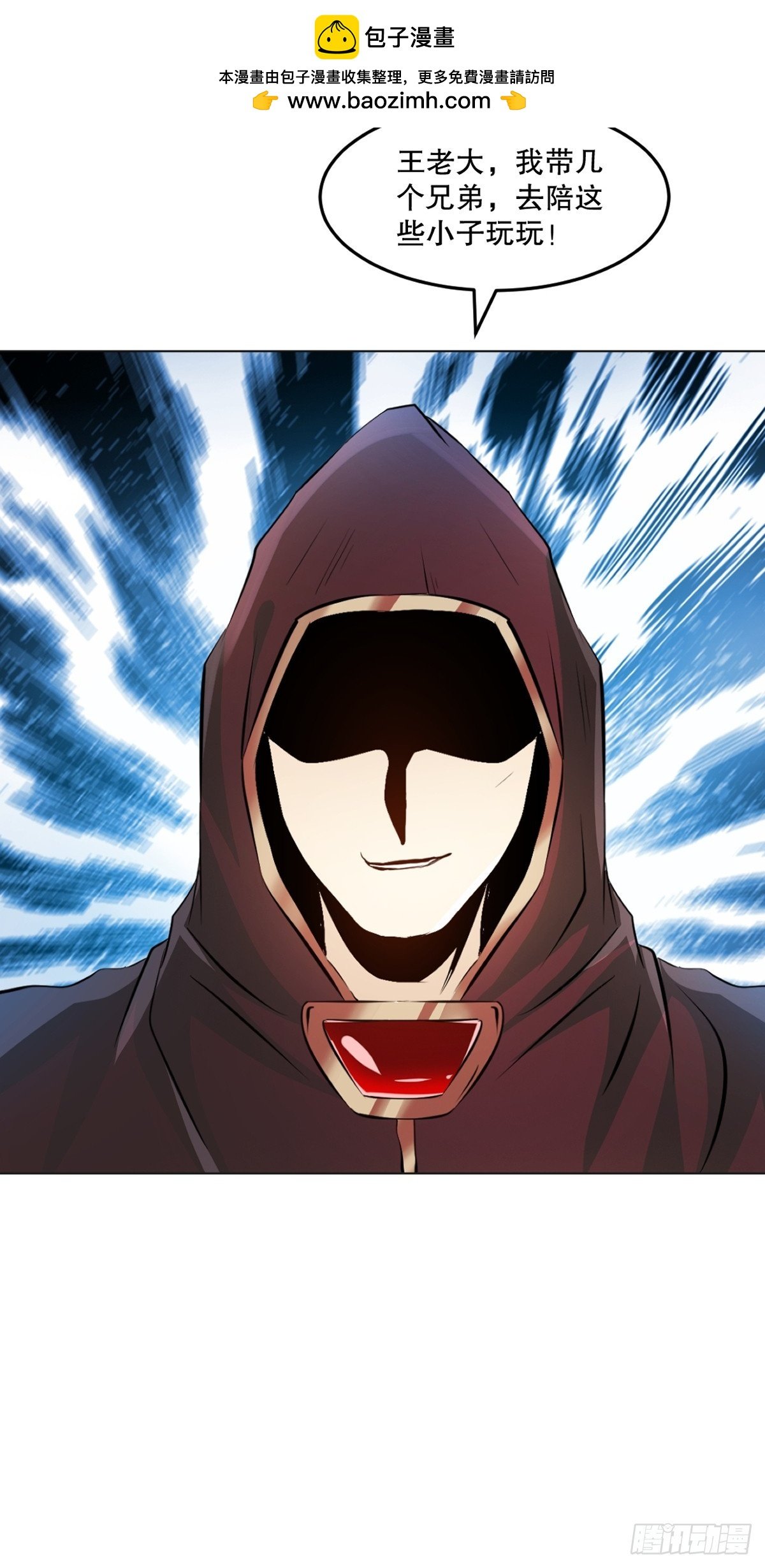 第156话 陪他玩玩