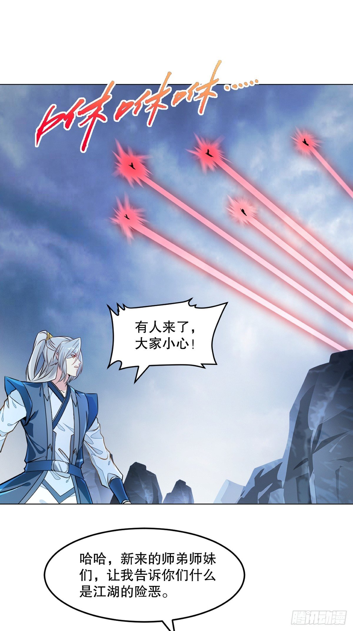 第157话 爆裂杆
