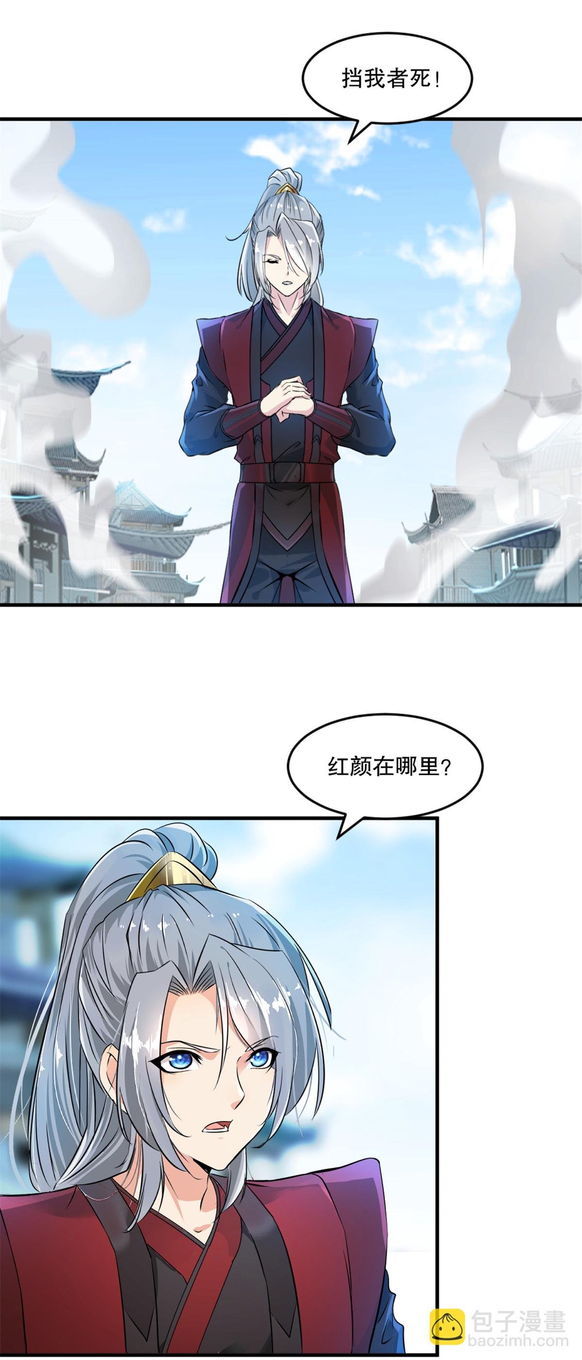 第16话 虚空洪流