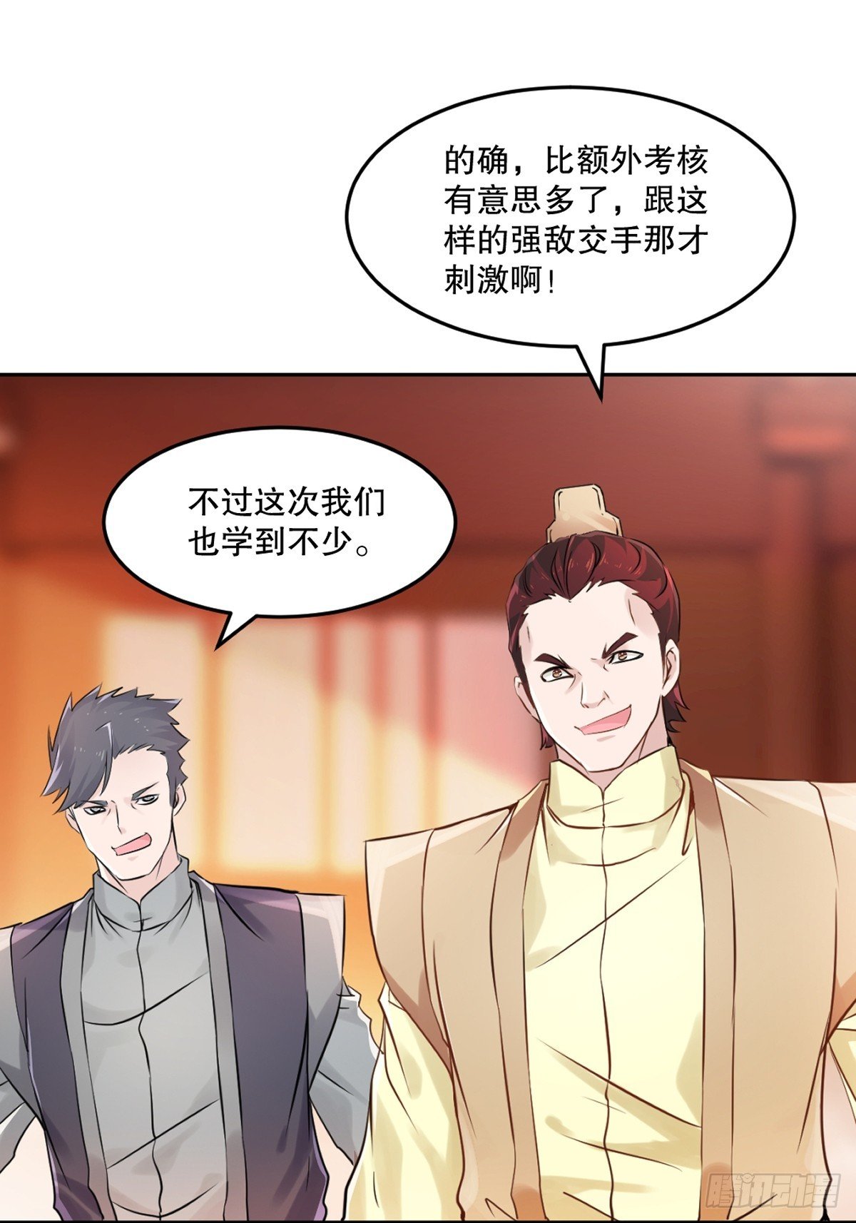 第162话 多谢指点