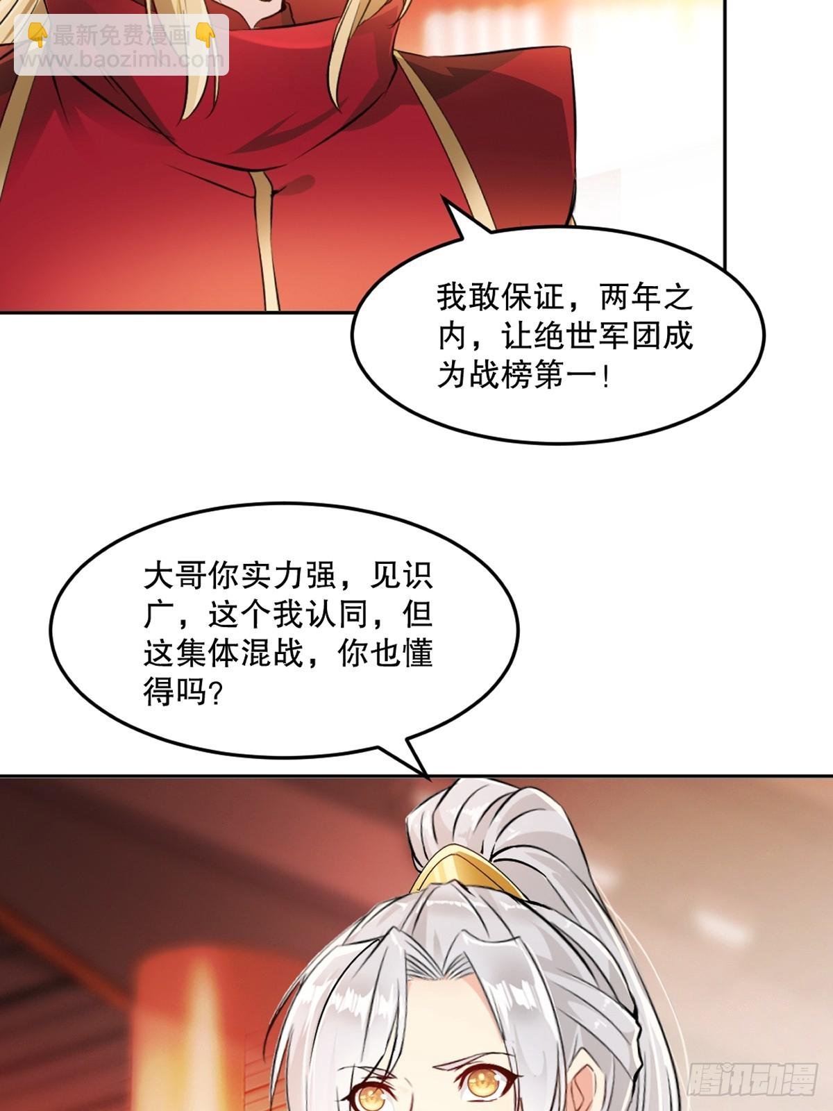 第162话 多谢指点