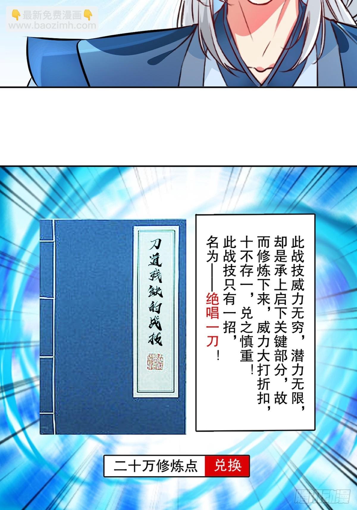 第163话 绝唱一刀