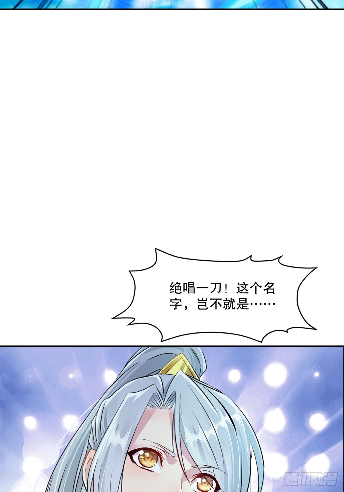 第163话 绝唱一刀