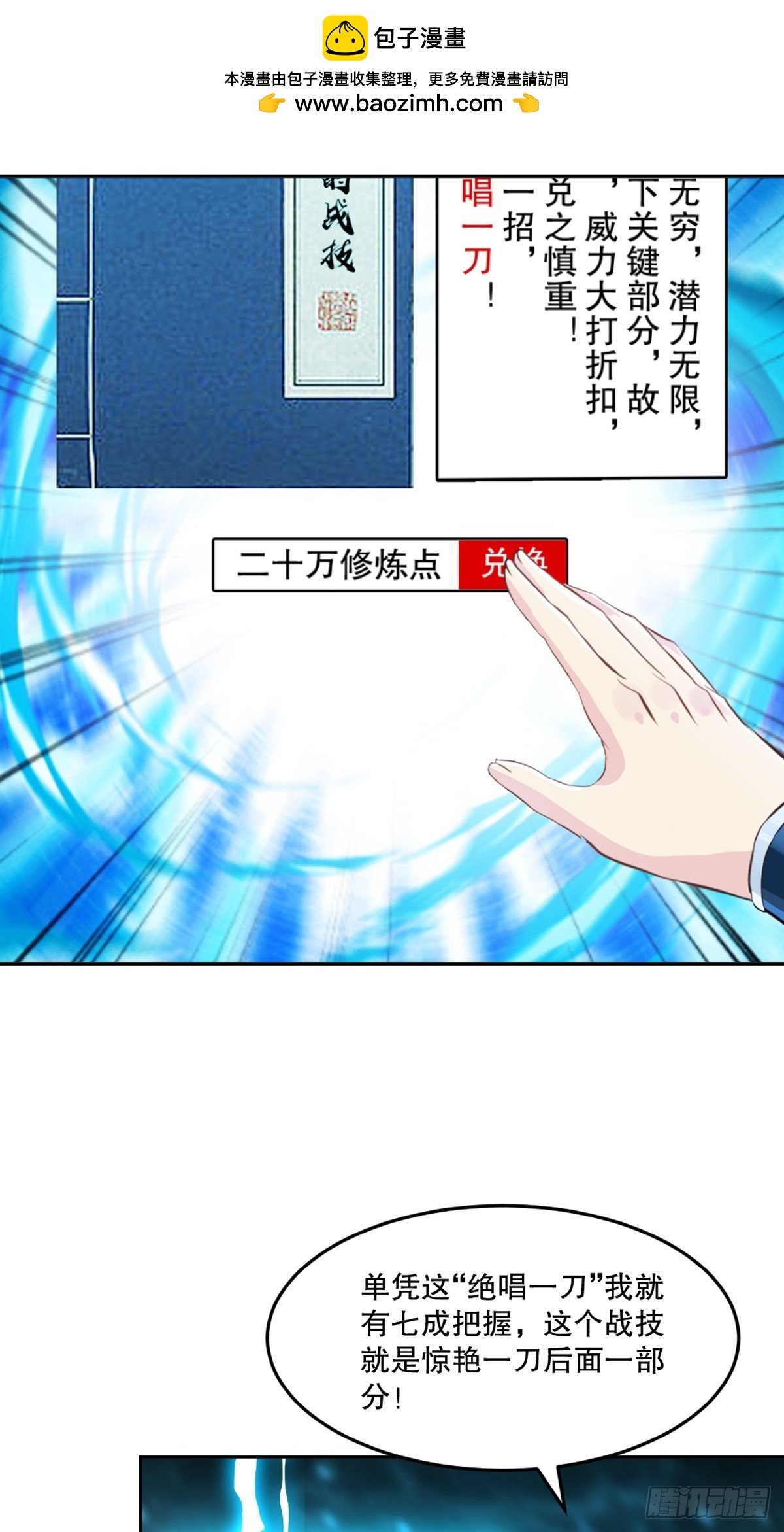 第164话 有好事？