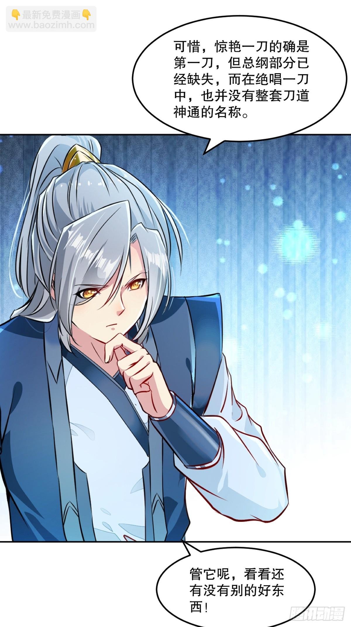 第164话 有好事？