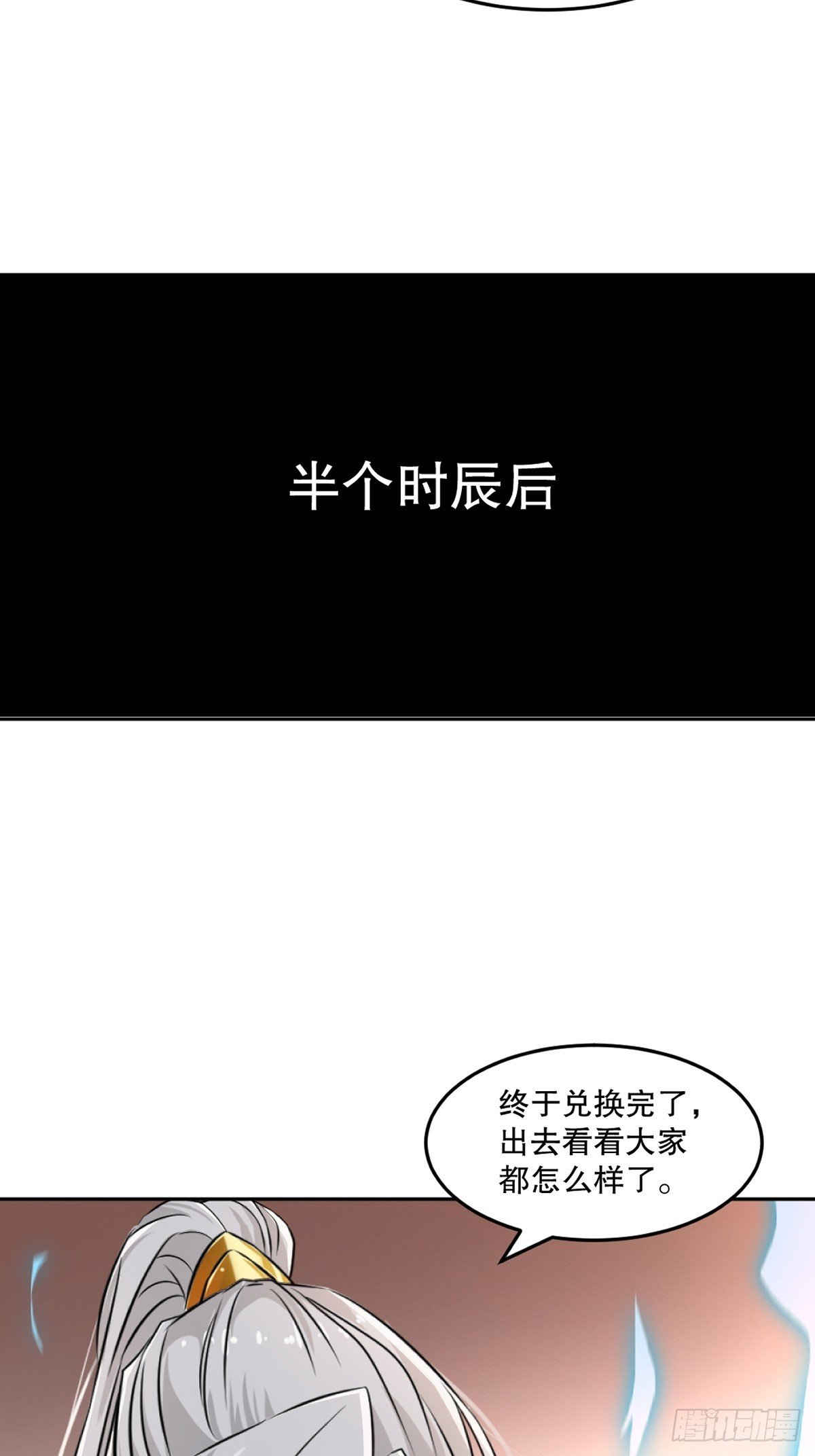 第164话 有好事？