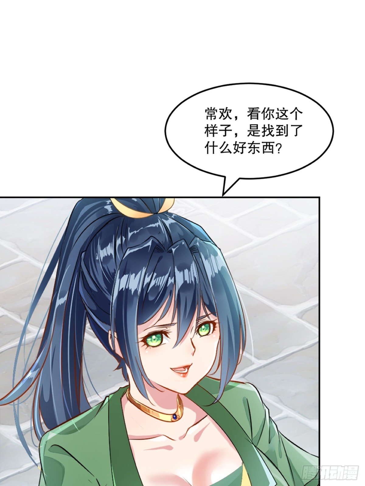第164话 有好事？