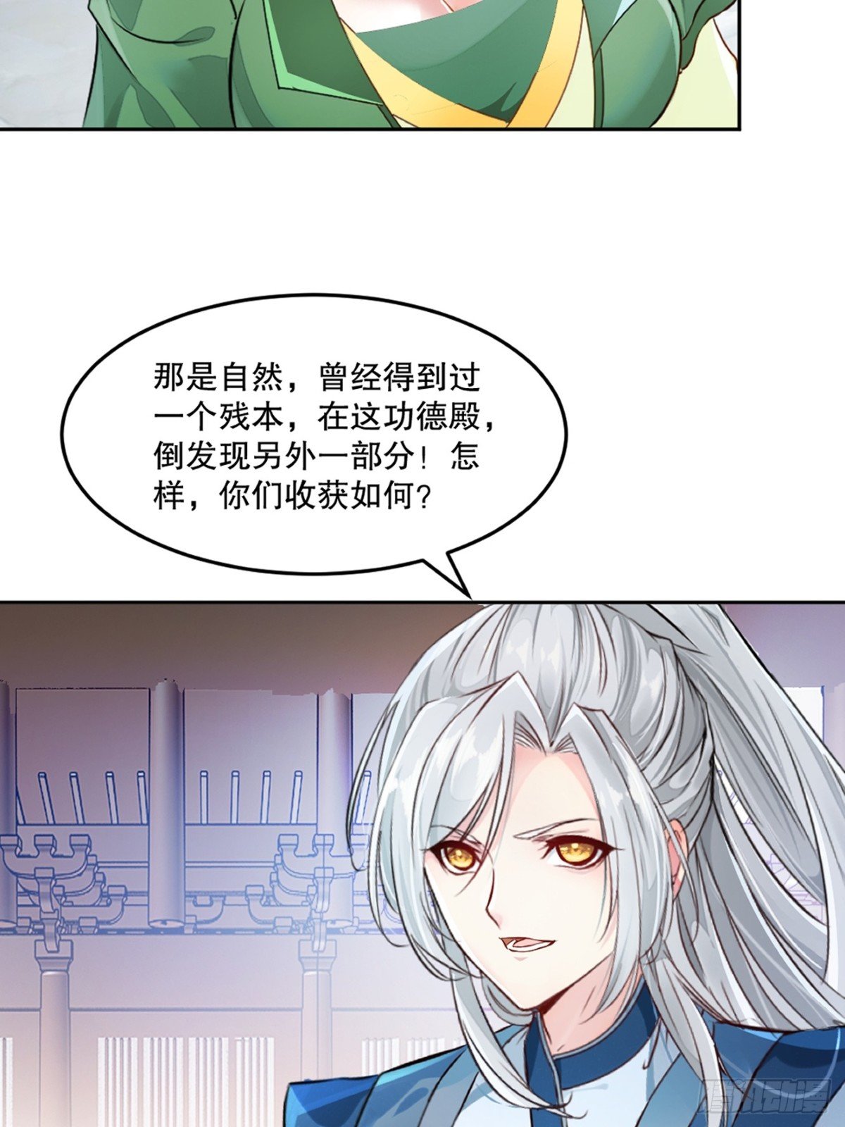 第164话 有好事？